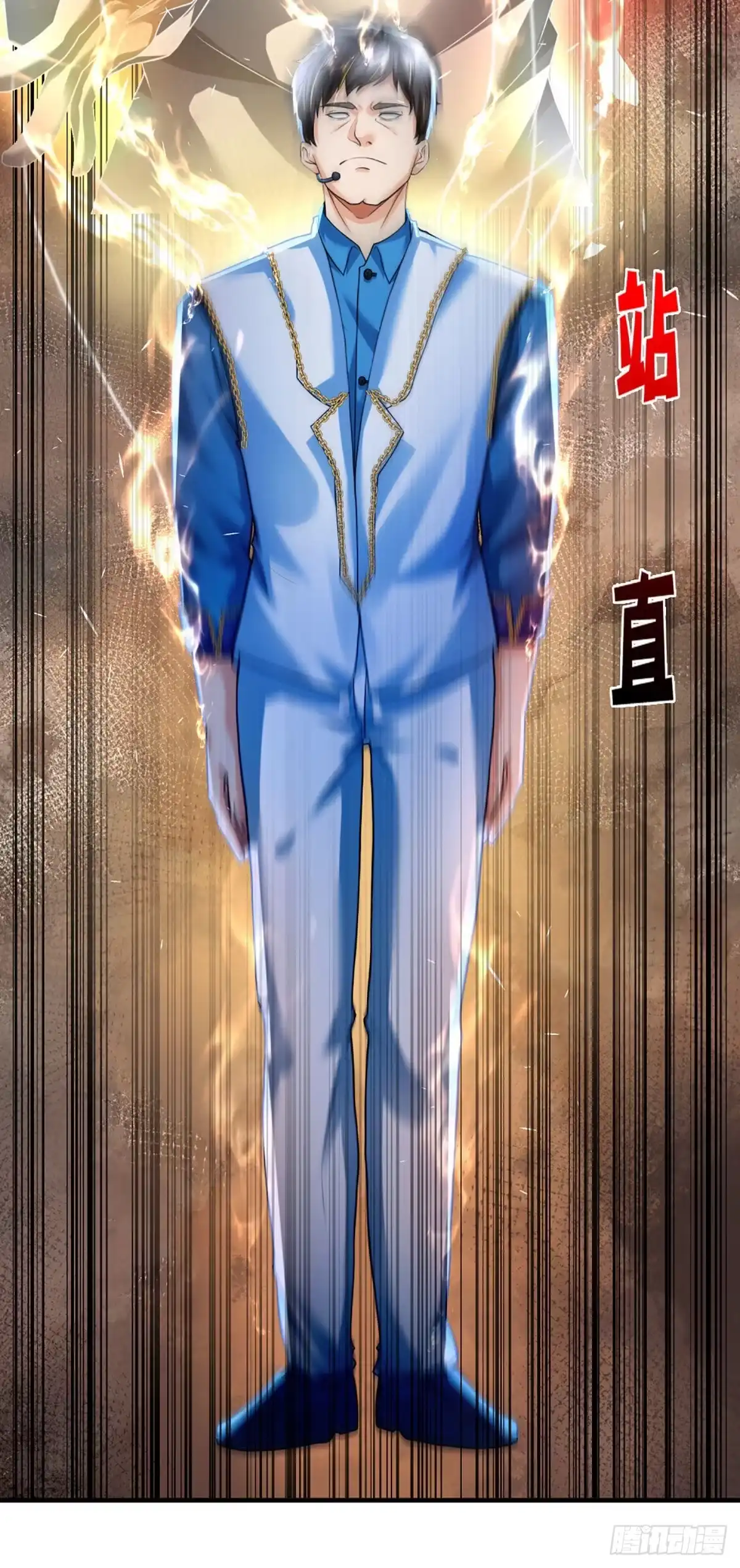 《开局被动无敌》第63话 化敌为友，听我指挥 第23页