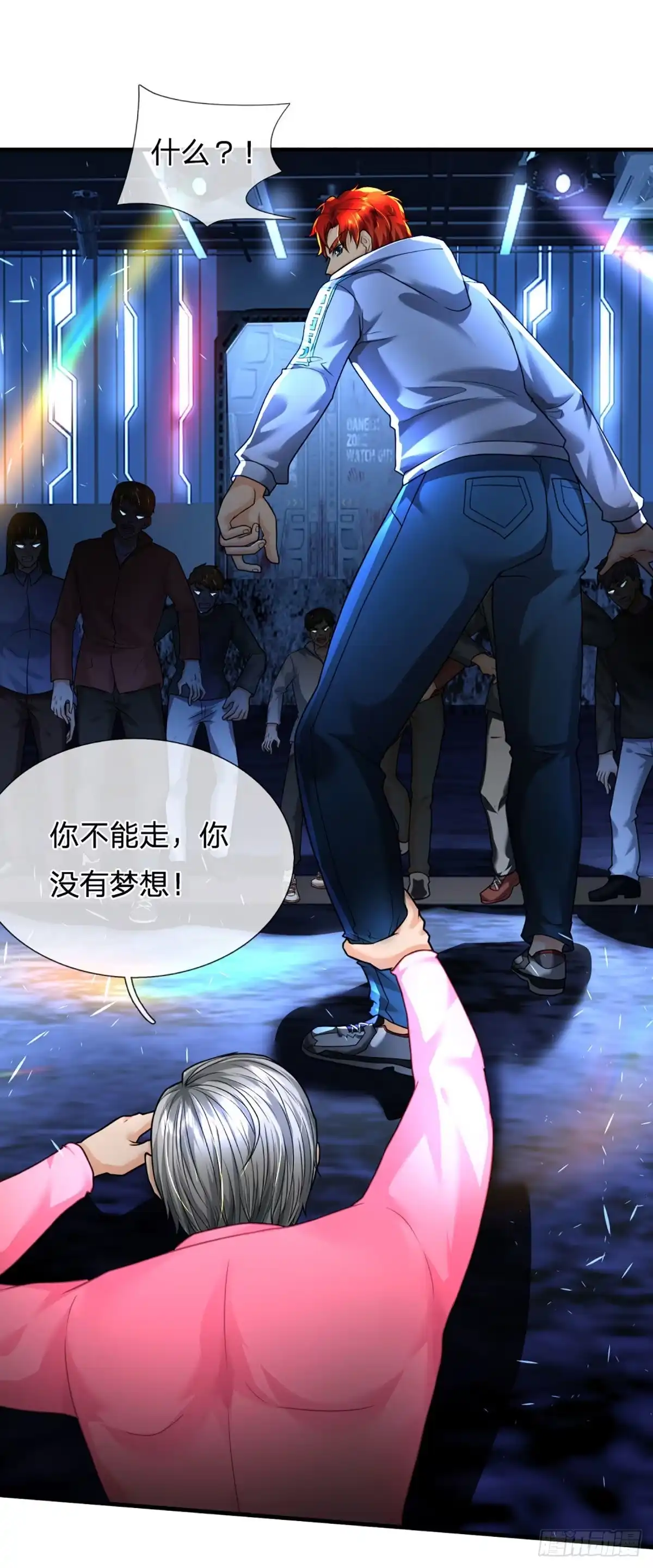 《开局被动无敌》第63话 化敌为友，听我指挥 第32页