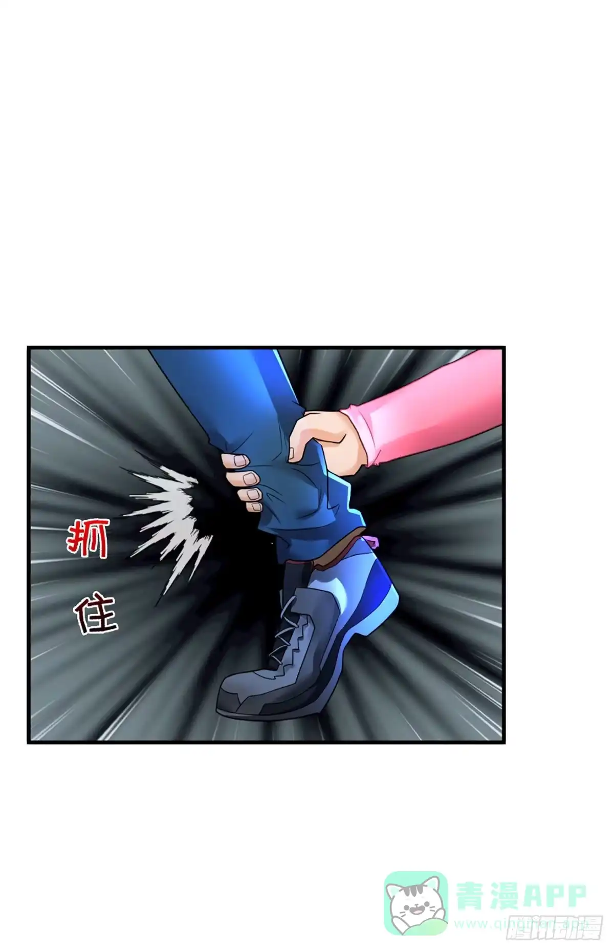 《开局被动无敌》第63话 化敌为友，听我指挥 第31页