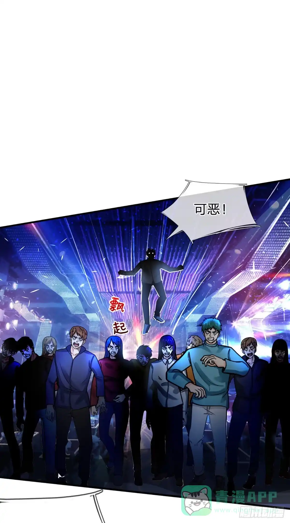 《开局被动无敌》第63话 化敌为友，听我指挥 第11页