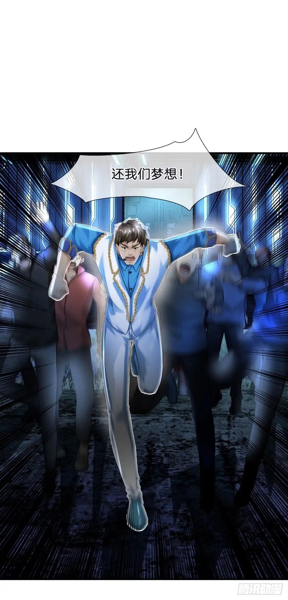 《开局被动无敌》第63话 化敌为友，听我指挥 第20页