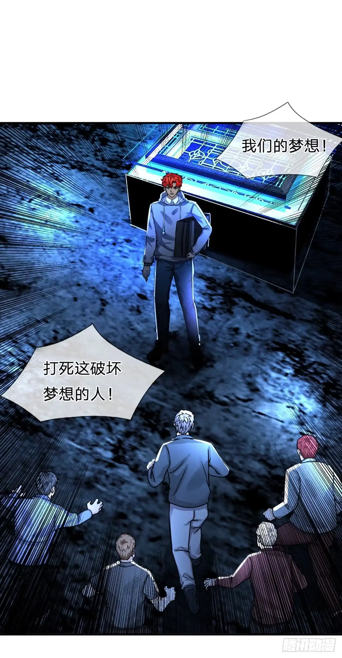 《开局被动无敌》第63话 化敌为友，听我指挥 第14页
