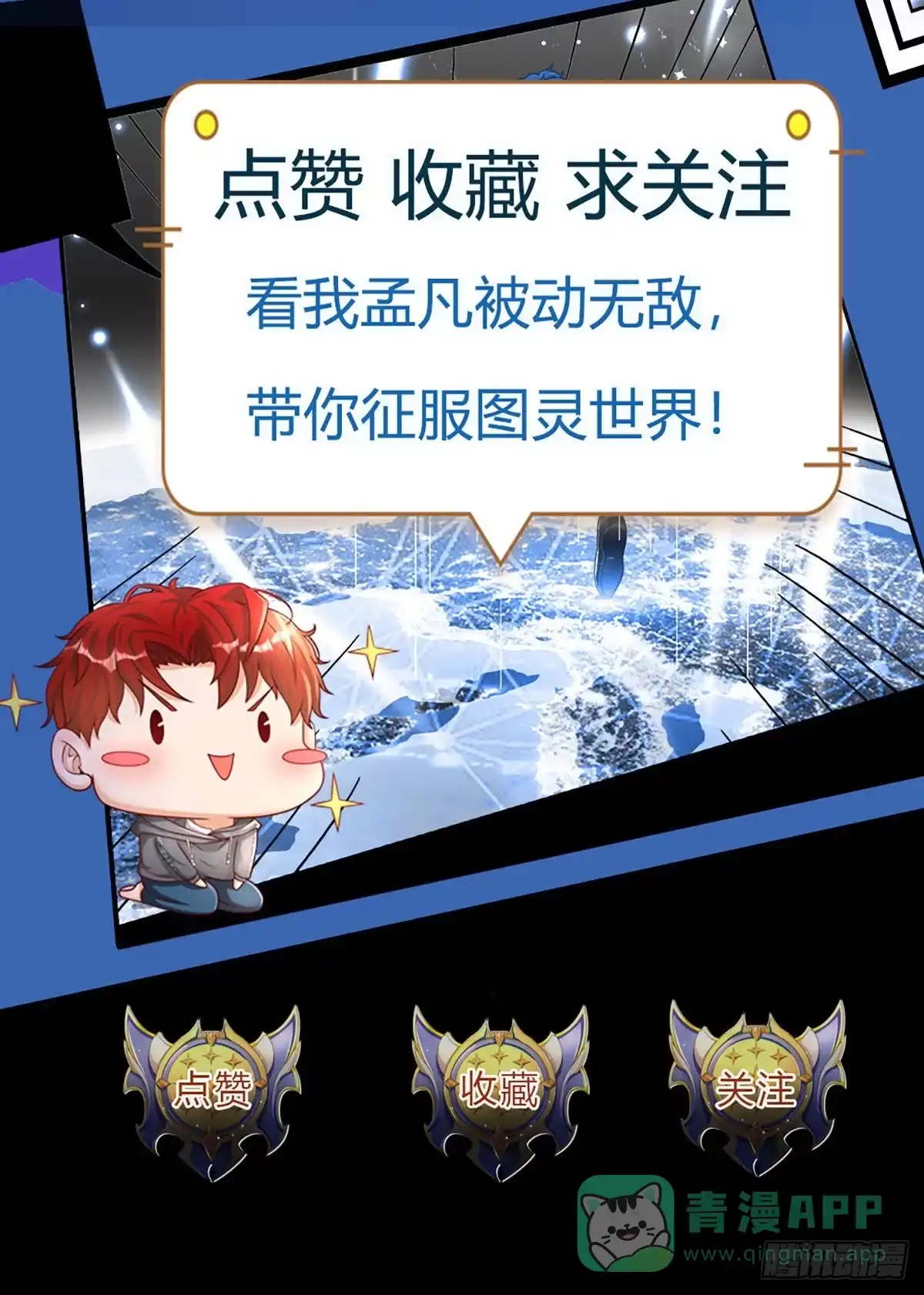 《开局被动无敌》第63话 化敌为友，听我指挥 第36页