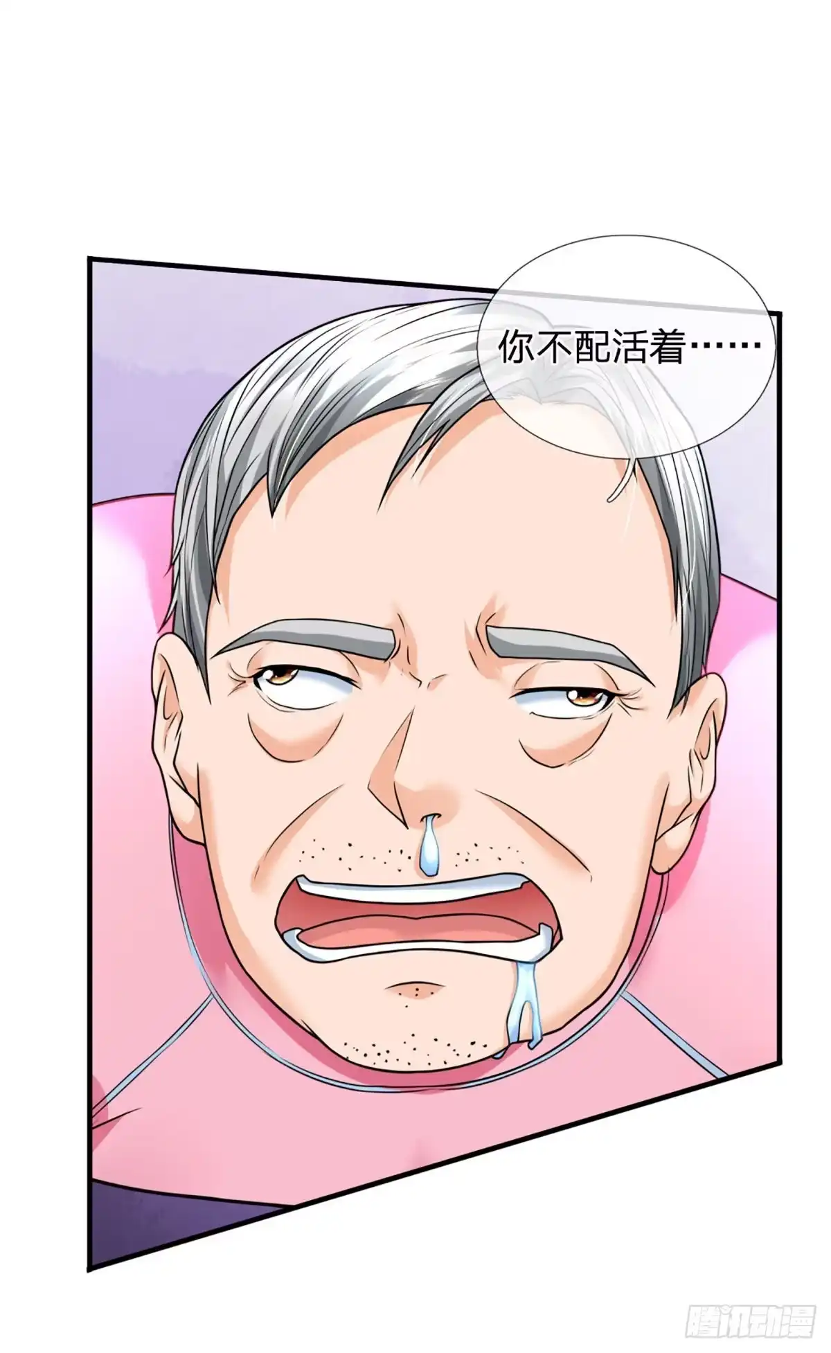 《开局被动无敌》第63话 化敌为友，听我指挥 第33页