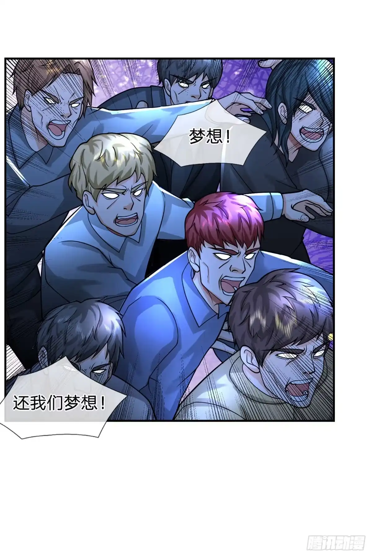 《开局被动无敌》第63话 化敌为友，听我指挥 第13页