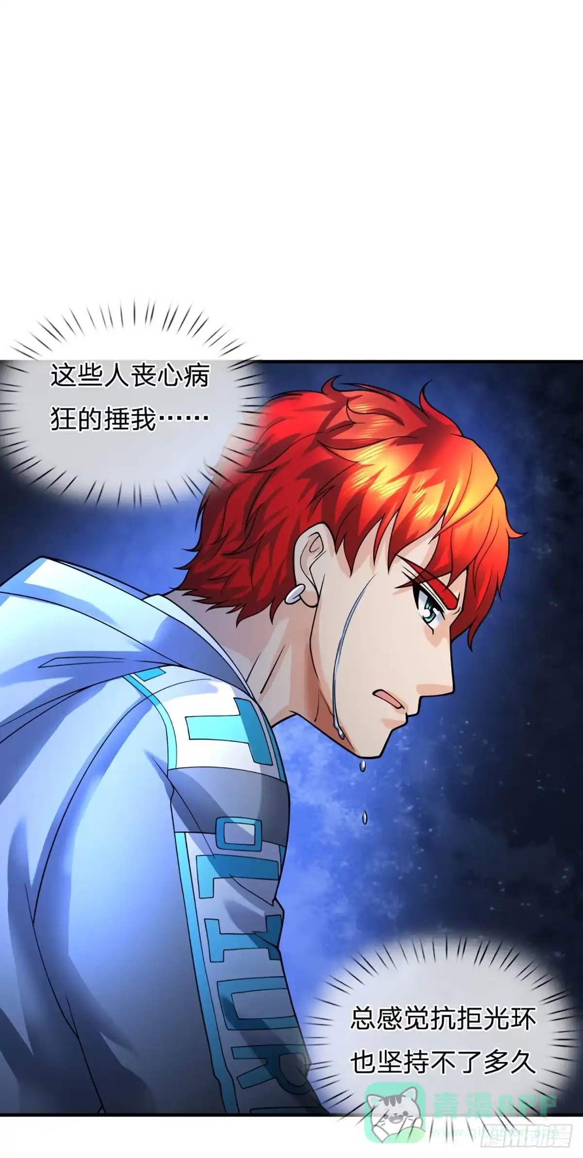 《开局被动无敌》第63话 化敌为友，听我指挥 第16页