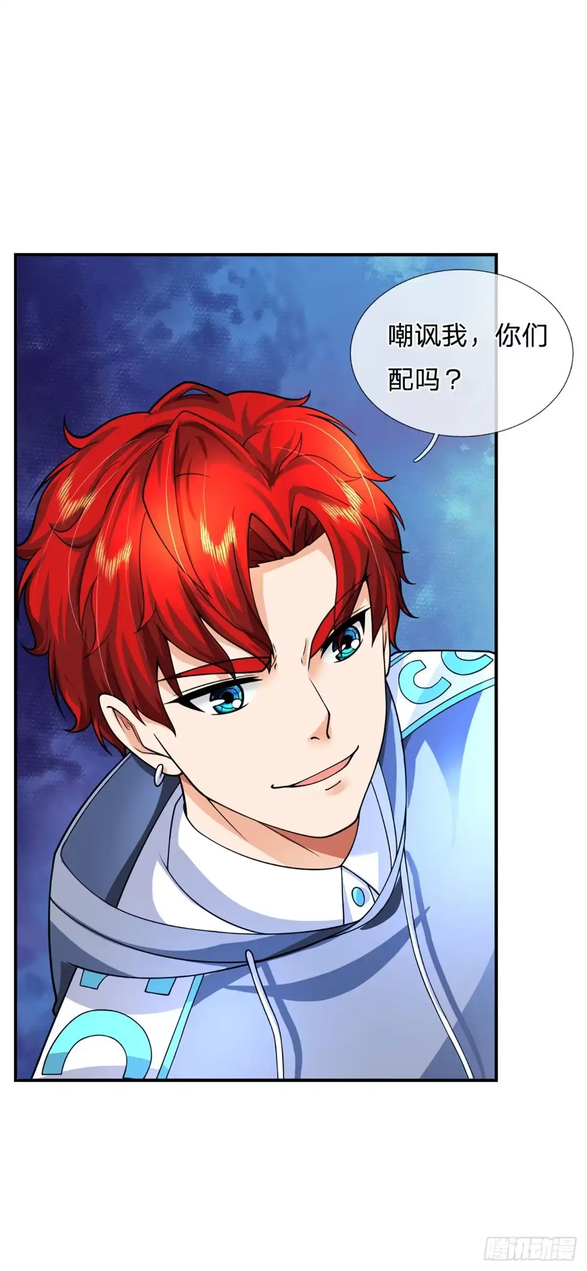《开局被动无敌》第63话 化敌为友，听我指挥 第4页