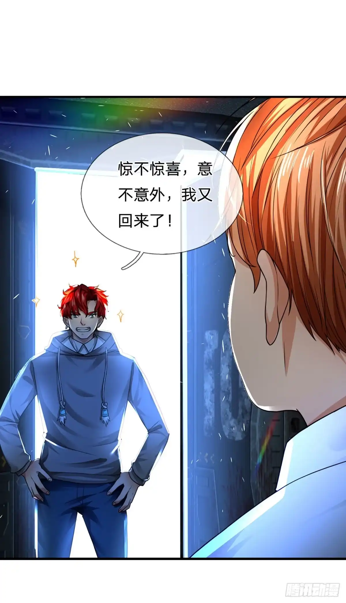 《开局被动无敌》第64话 惊不惊喜，意不意外！ 第30页