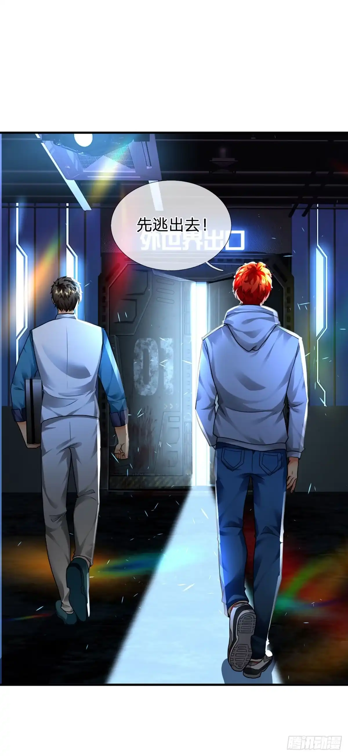 《开局被动无敌》第64话 惊不惊喜，意不意外！ 第15页