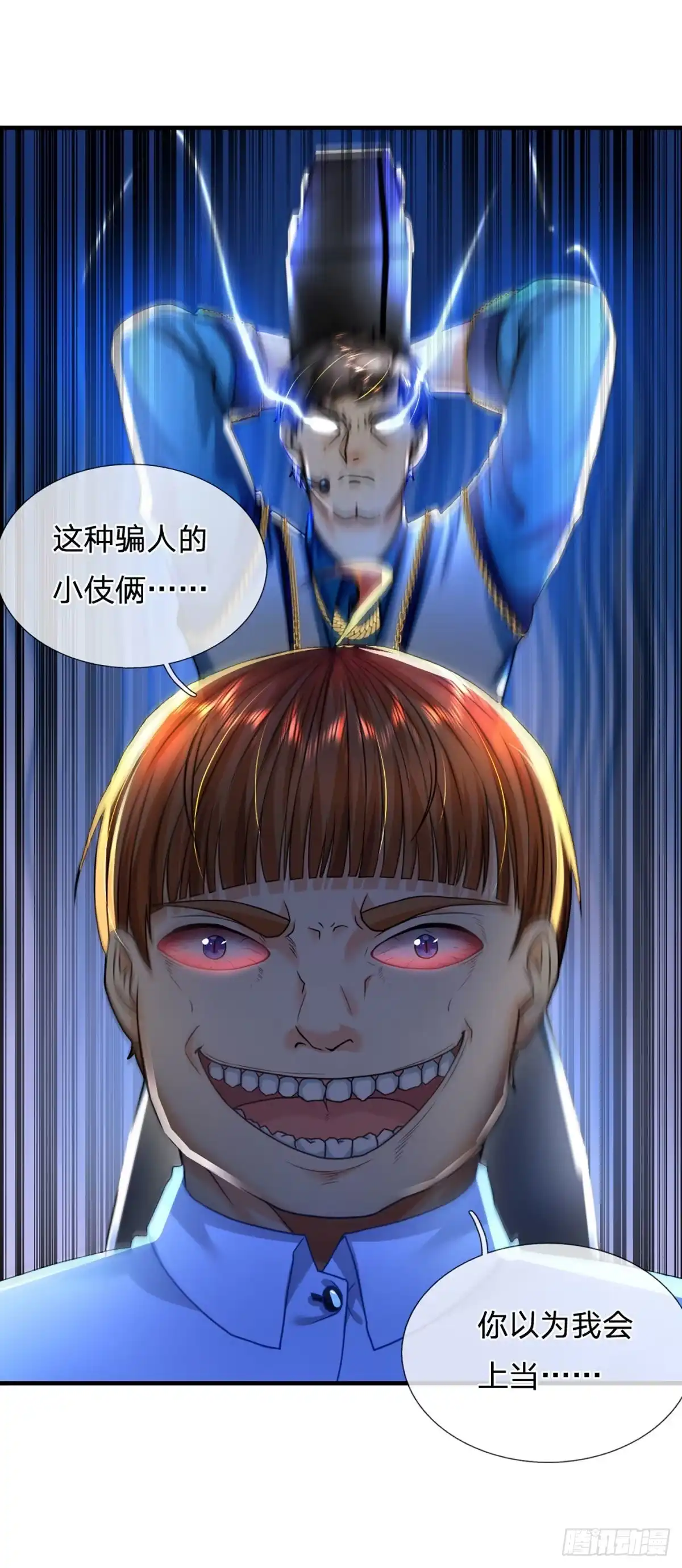 《开局被动无敌》第64话 惊不惊喜，意不意外！ 第7页