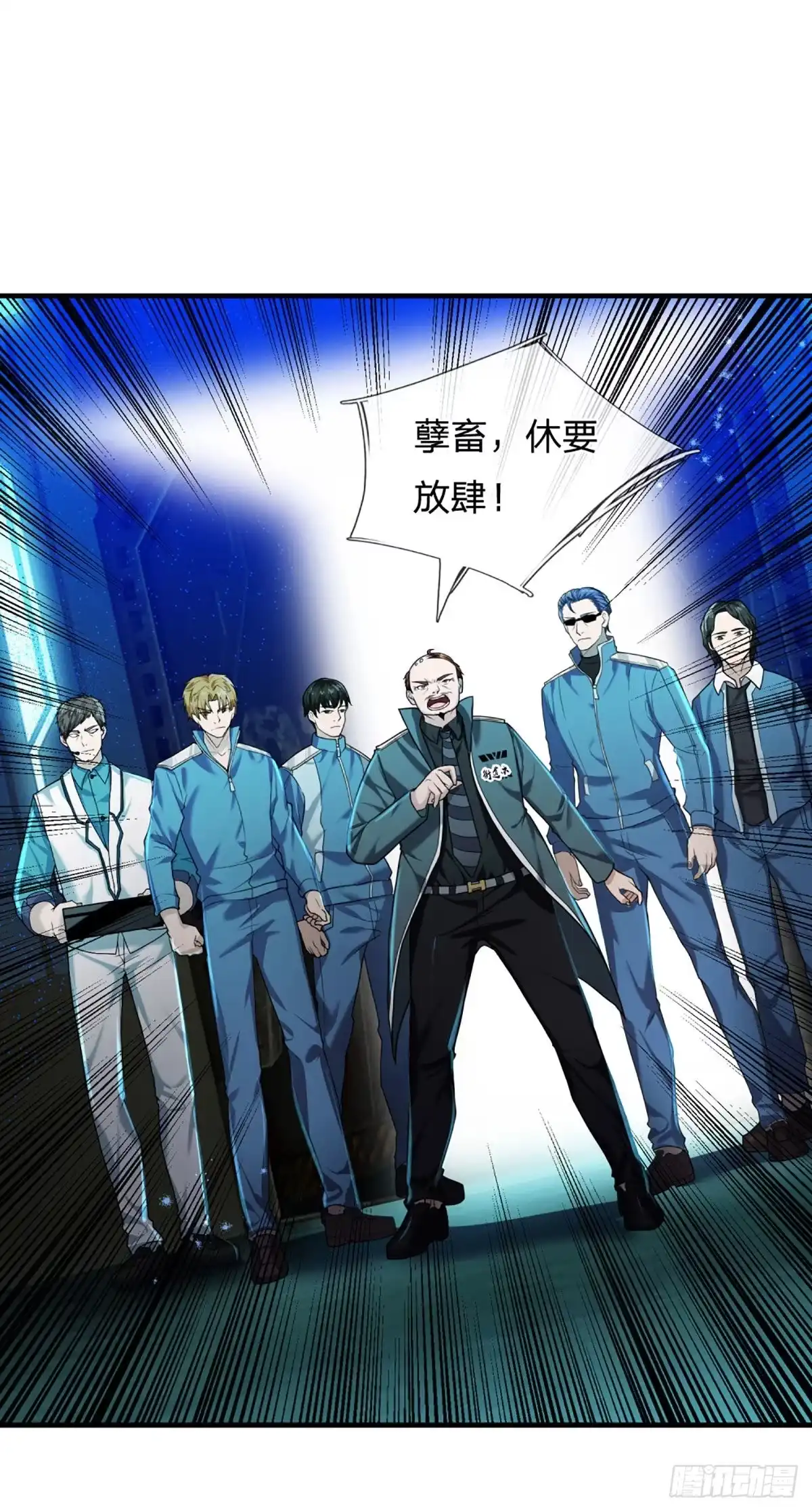 《开局被动无敌》第65话 人类天生的弱点 第24页