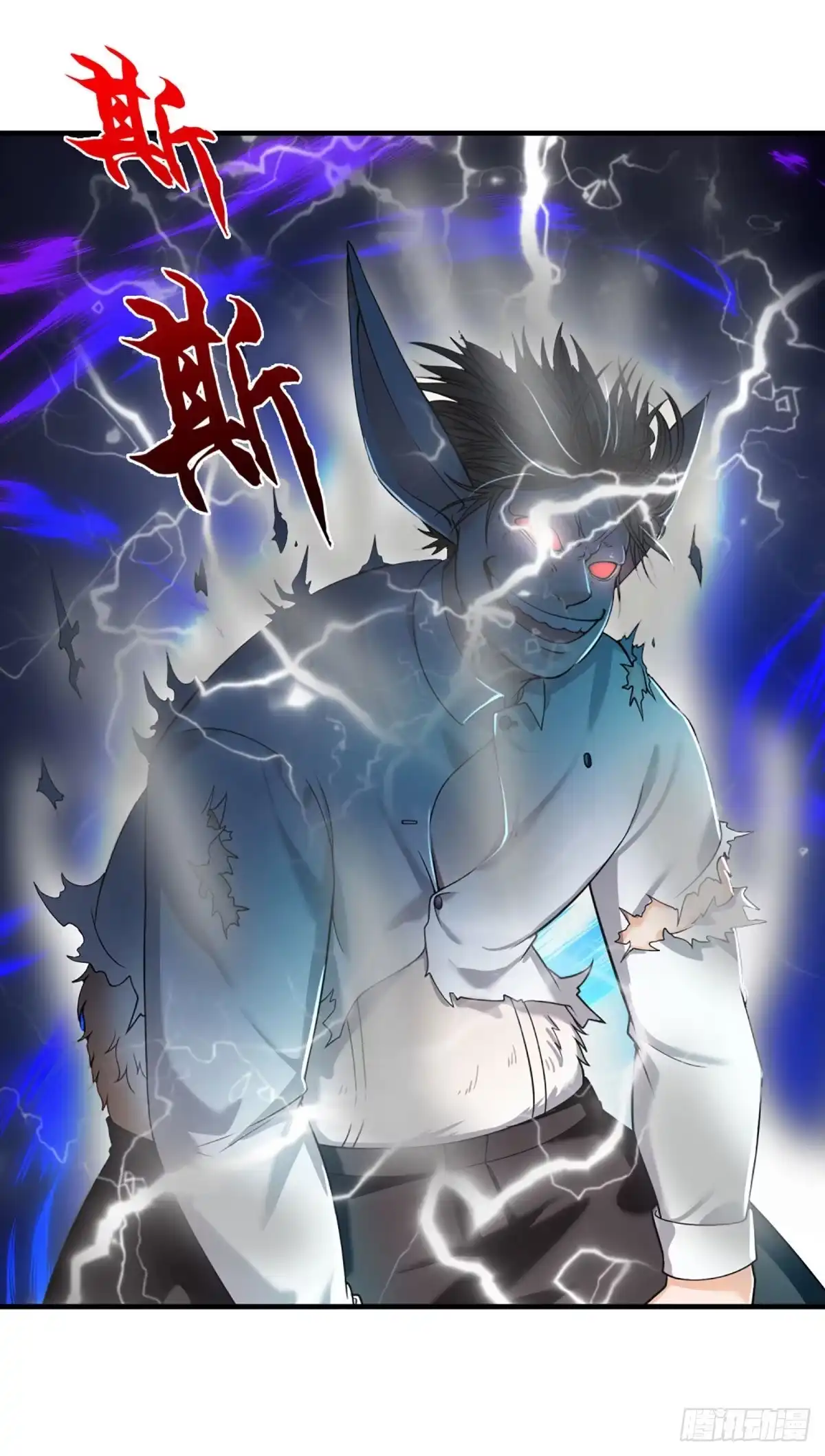 《开局被动无敌》第65话 人类天生的弱点 第14页