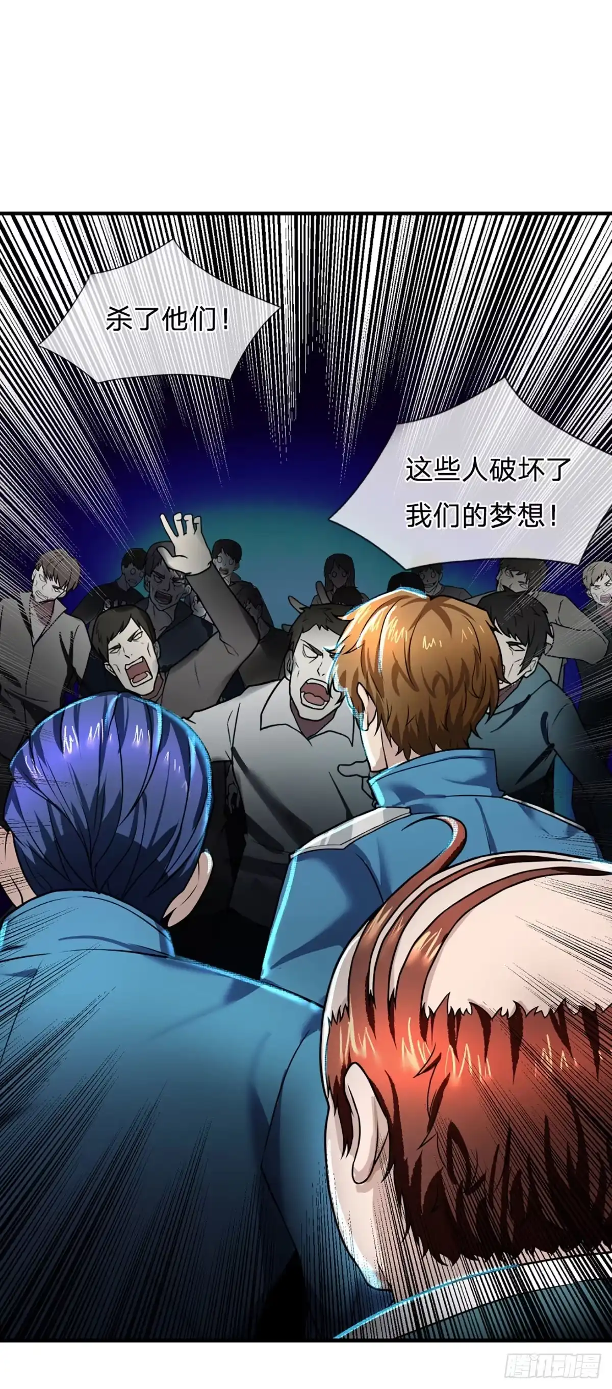 《开局被动无敌》第65话 人类天生的弱点 第28页