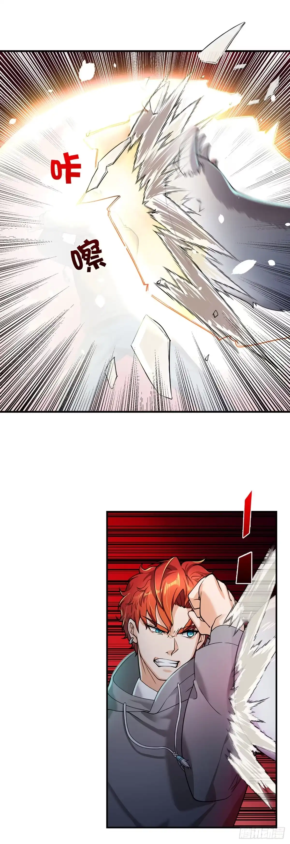 《开局被动无敌》第65话 人类天生的弱点 第18页