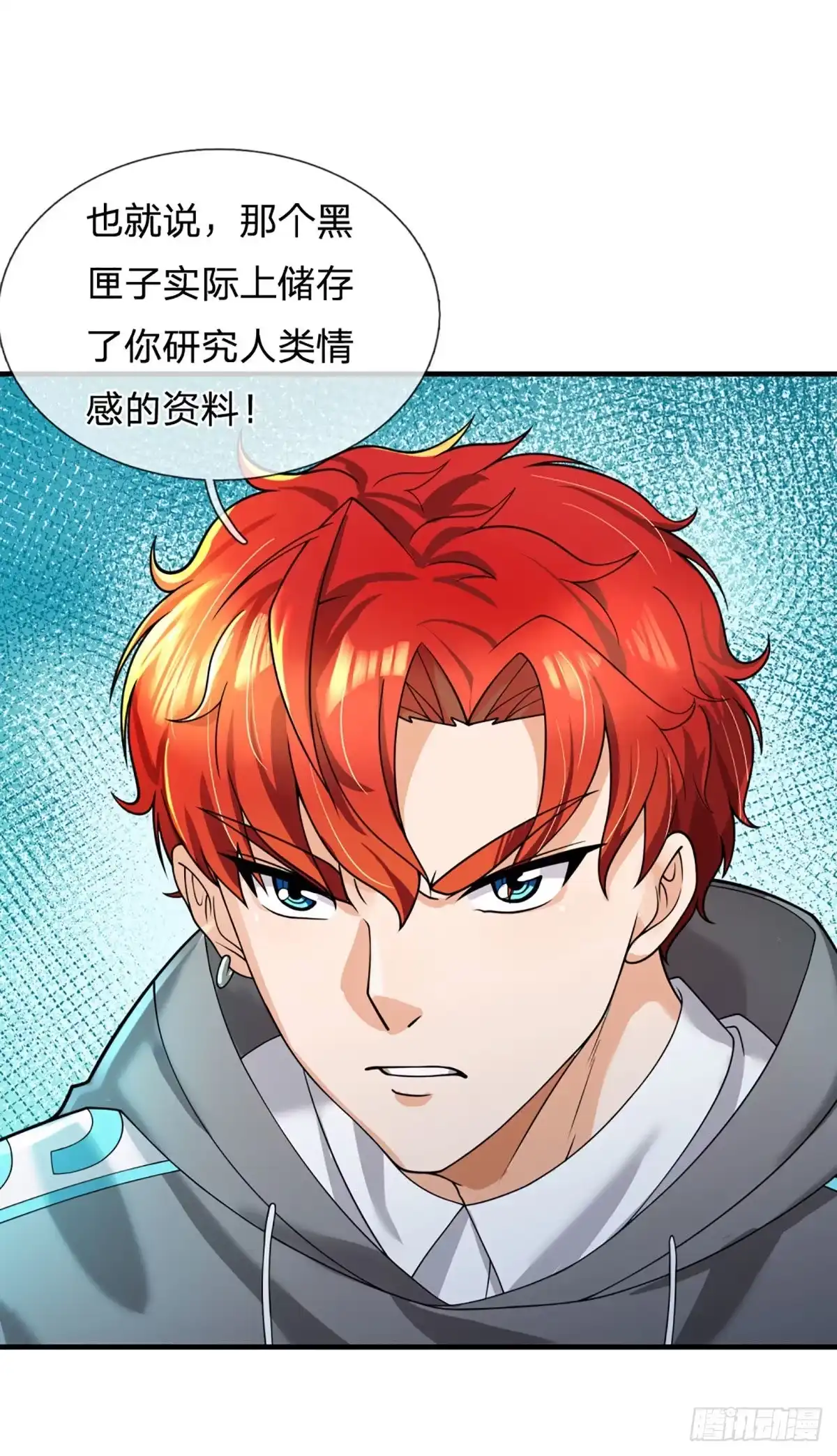 《开局被动无敌》第65话 人类天生的弱点 第10页