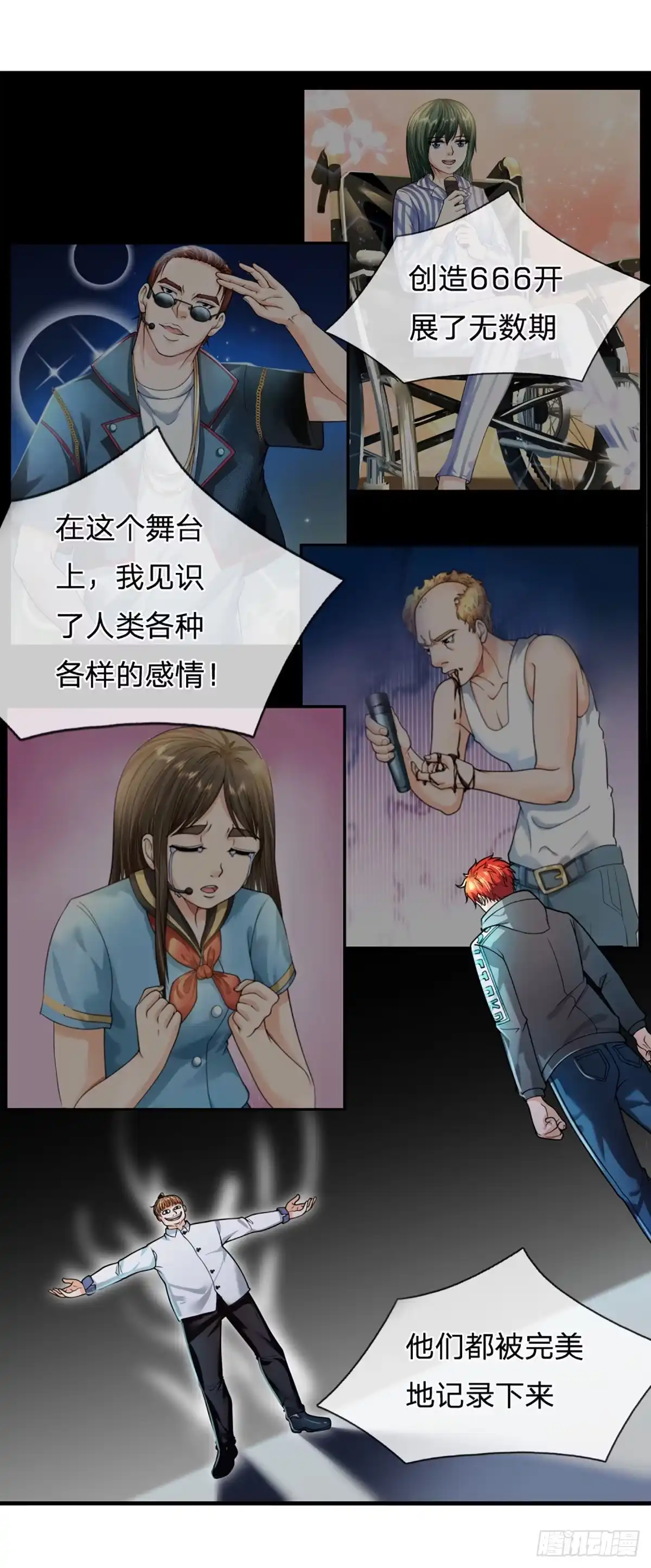 《开局被动无敌》第65话 人类天生的弱点 第8页