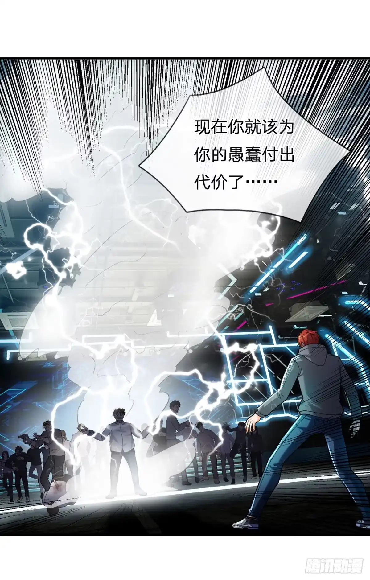 《开局被动无敌》第65话 人类天生的弱点 第13页