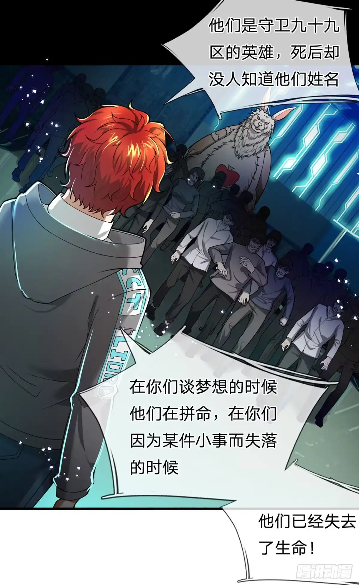 《开局被动无敌》第66话 真正有梦想的人 第27页
