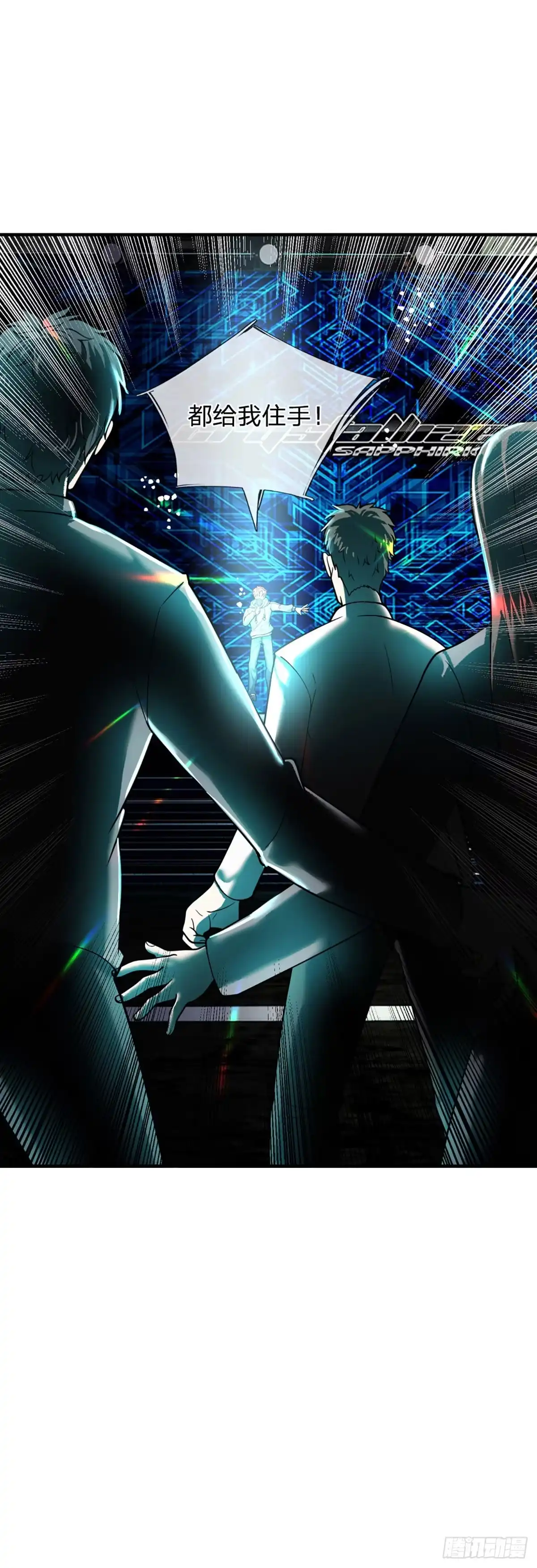《开局被动无敌》第66话 真正有梦想的人 第14页