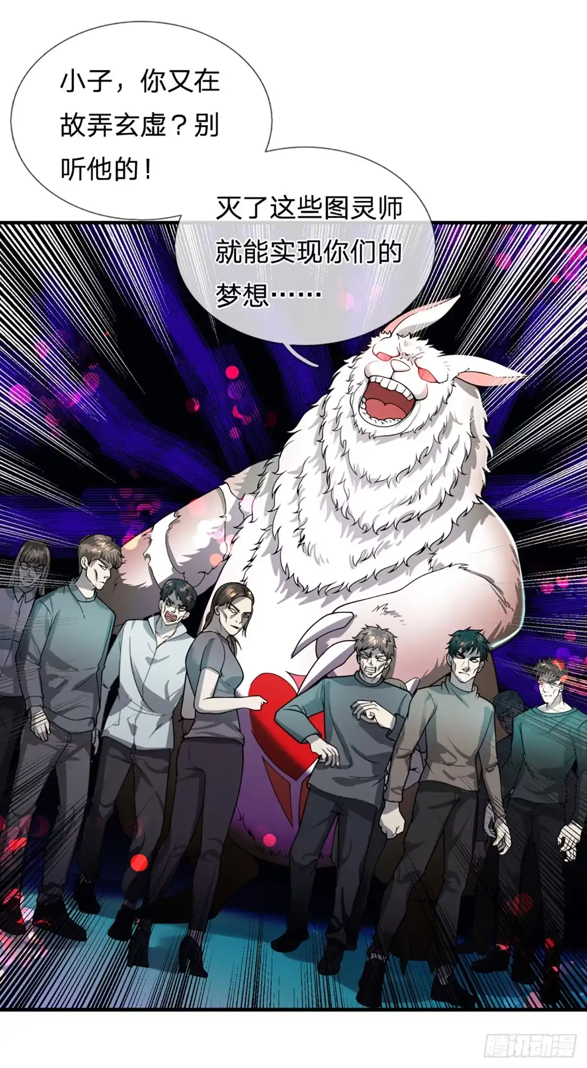 《开局被动无敌》第66话 真正有梦想的人 第12页