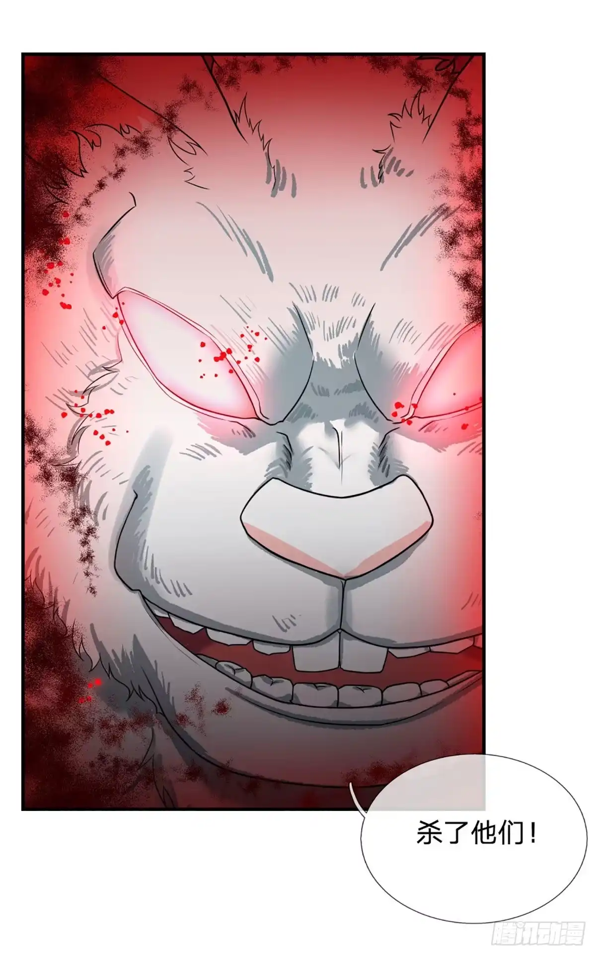《开局被动无敌》第66话 真正有梦想的人 第7页