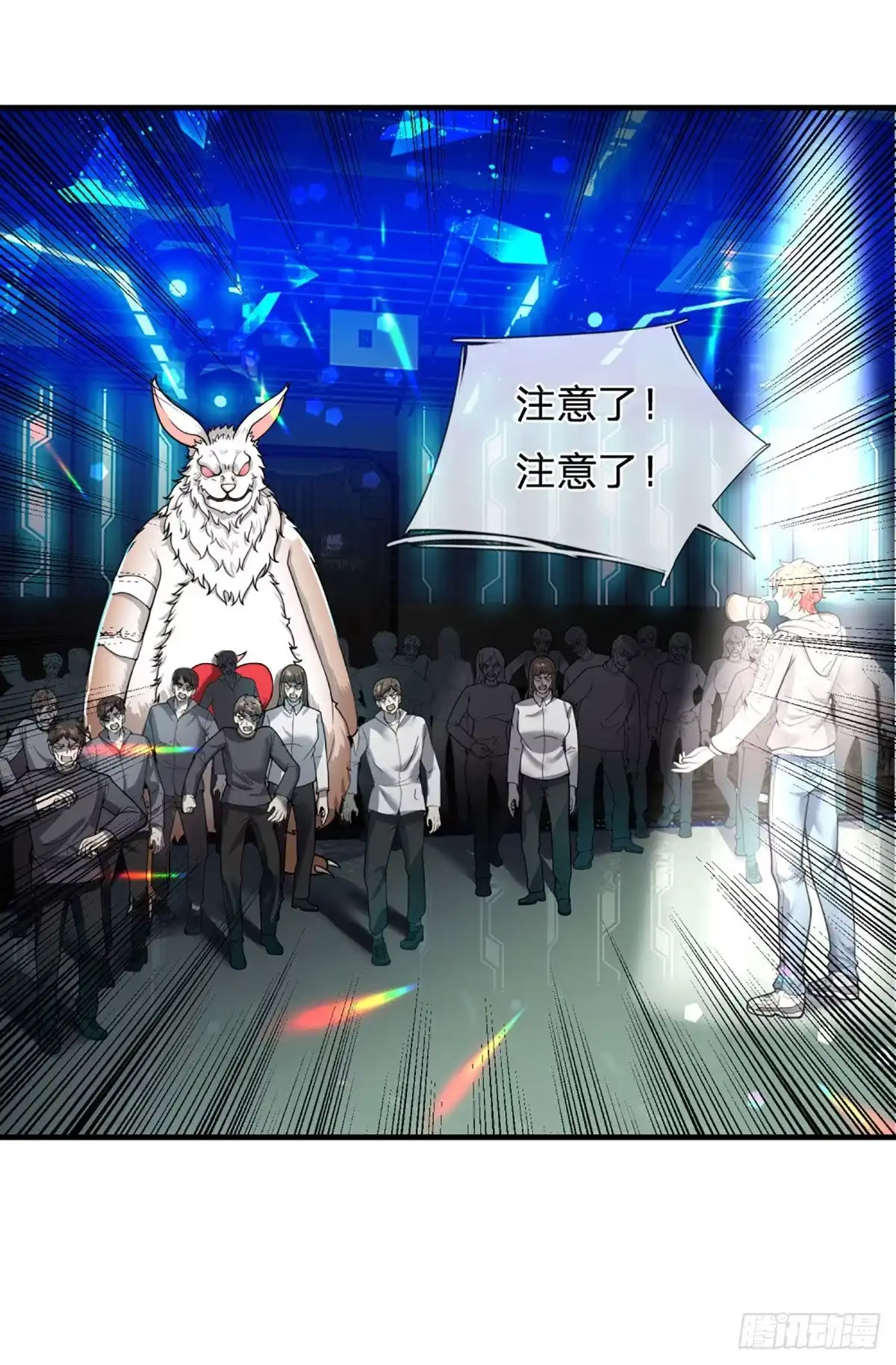 《开局被动无敌》第66话 真正有梦想的人 第10页