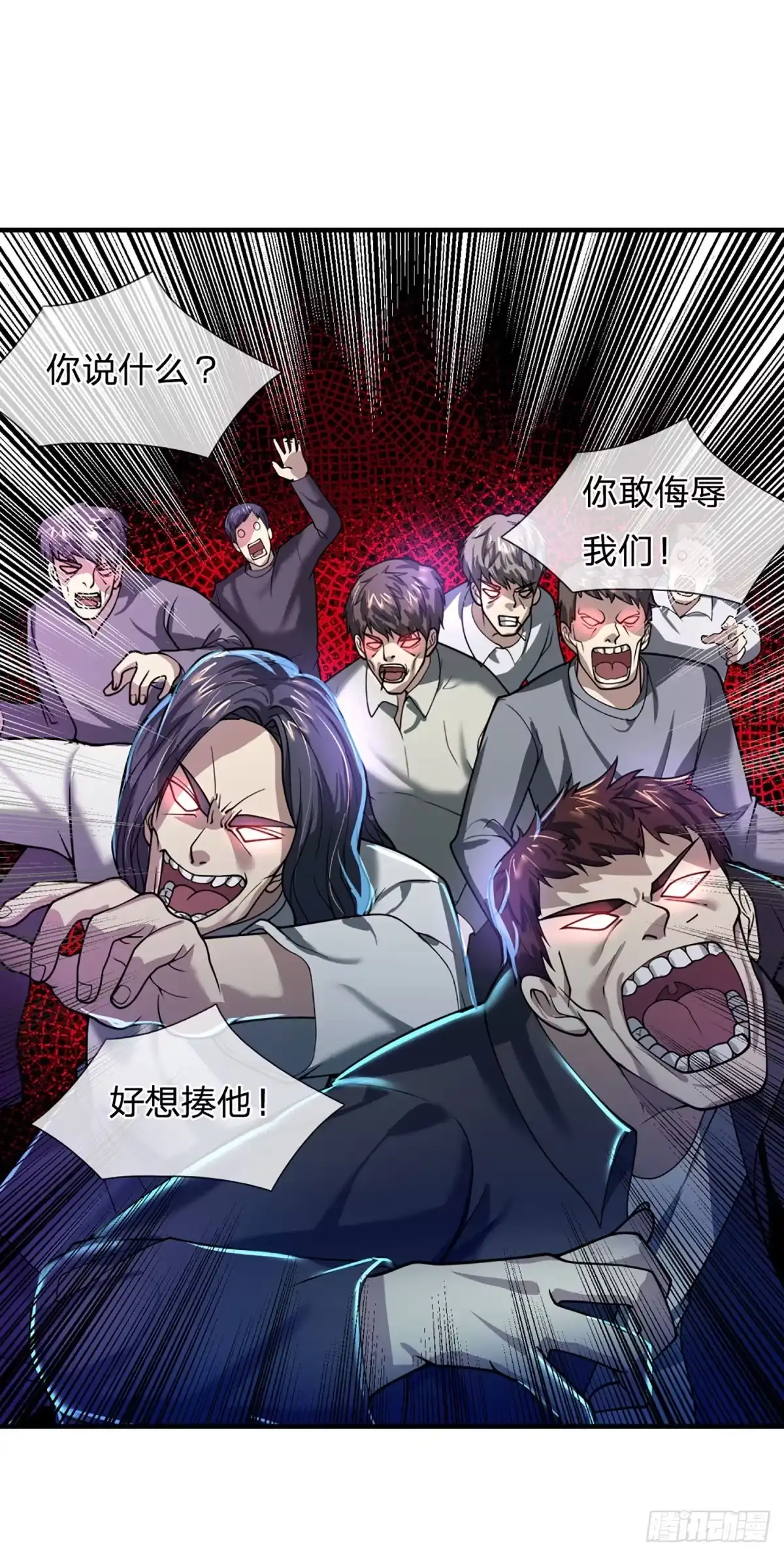 《开局被动无敌》第66话 真正有梦想的人 第20页