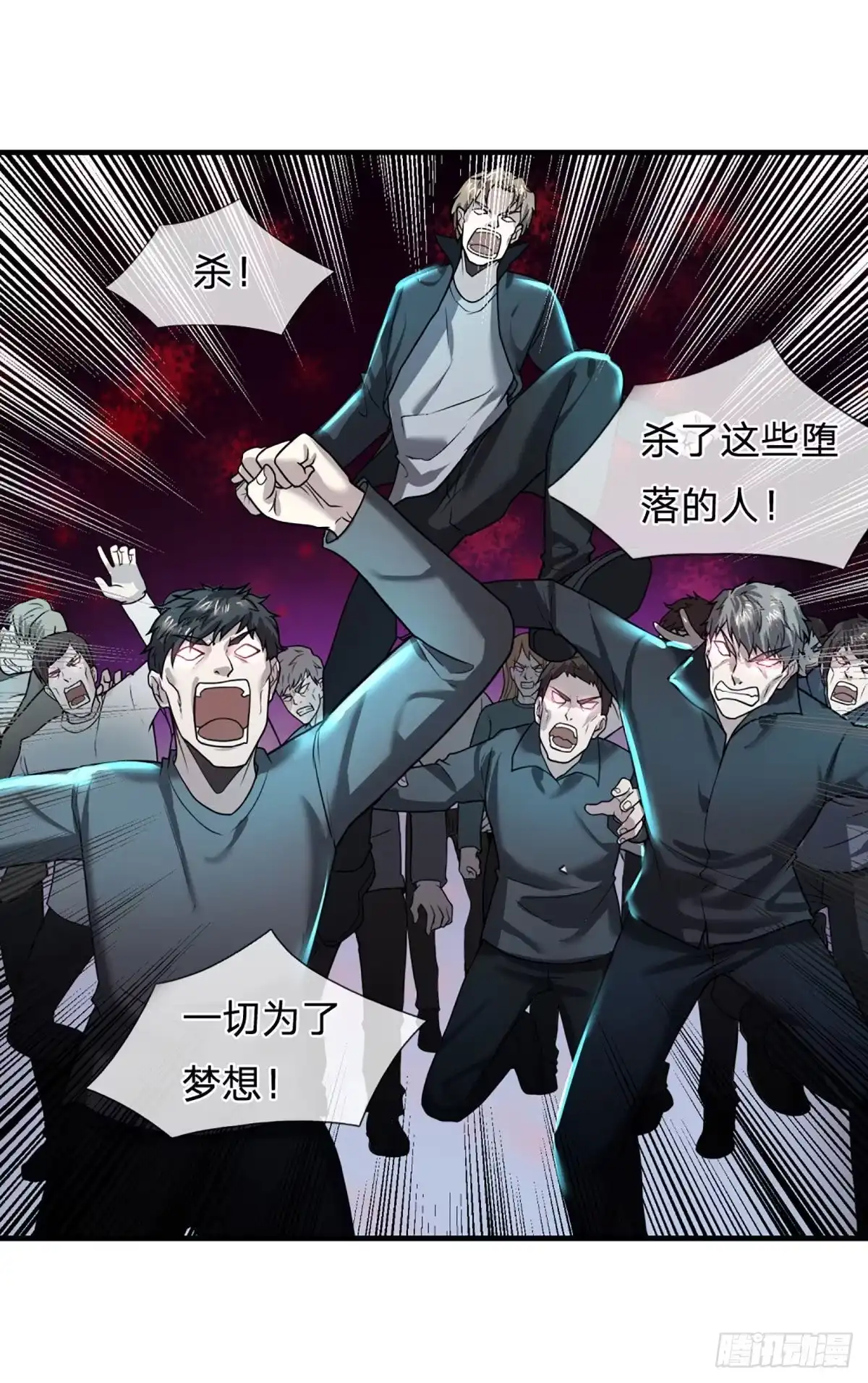 《开局被动无敌》第66话 真正有梦想的人 第8页