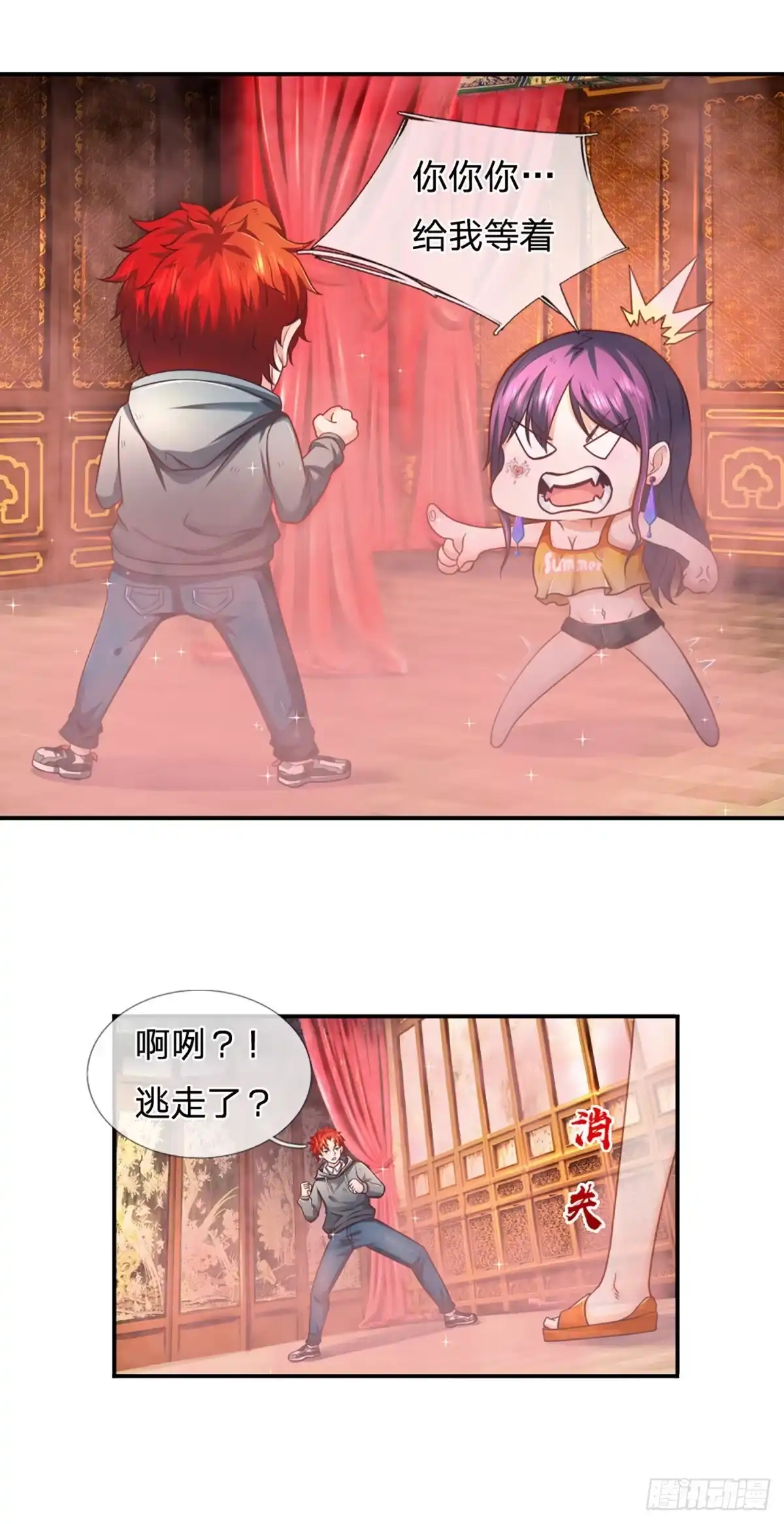 《开局被动无敌》第6话 都是人才 第20页