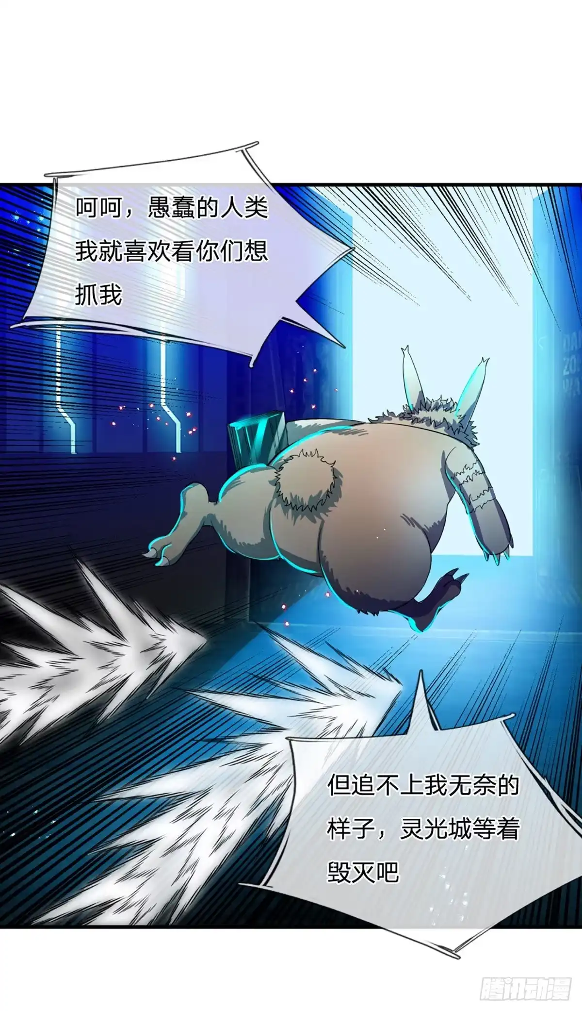 《开局被动无敌》第67话 共同的理想—保家卫国 第35页