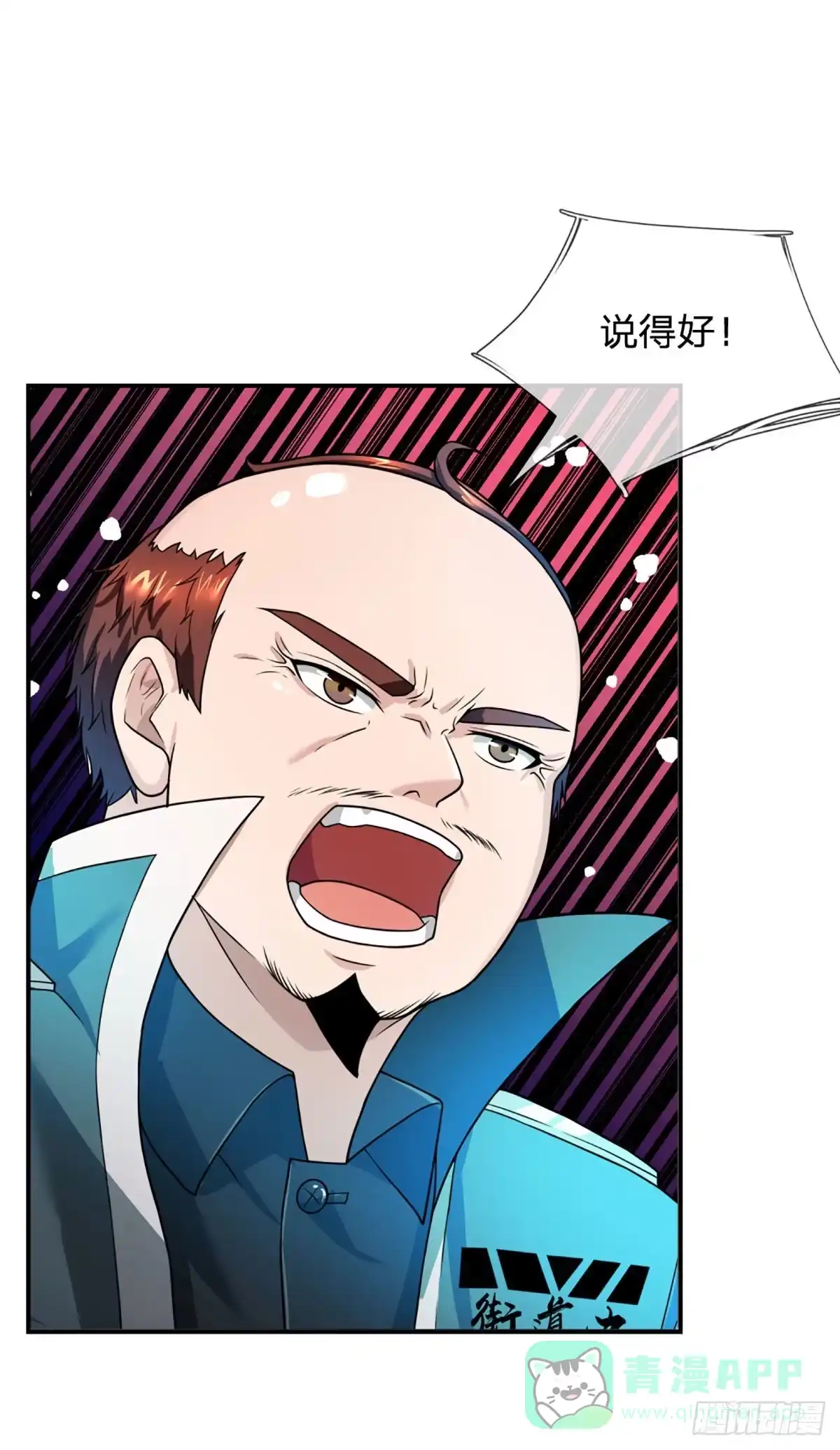 《开局被动无敌》第67话 共同的理想—保家卫国 第6页