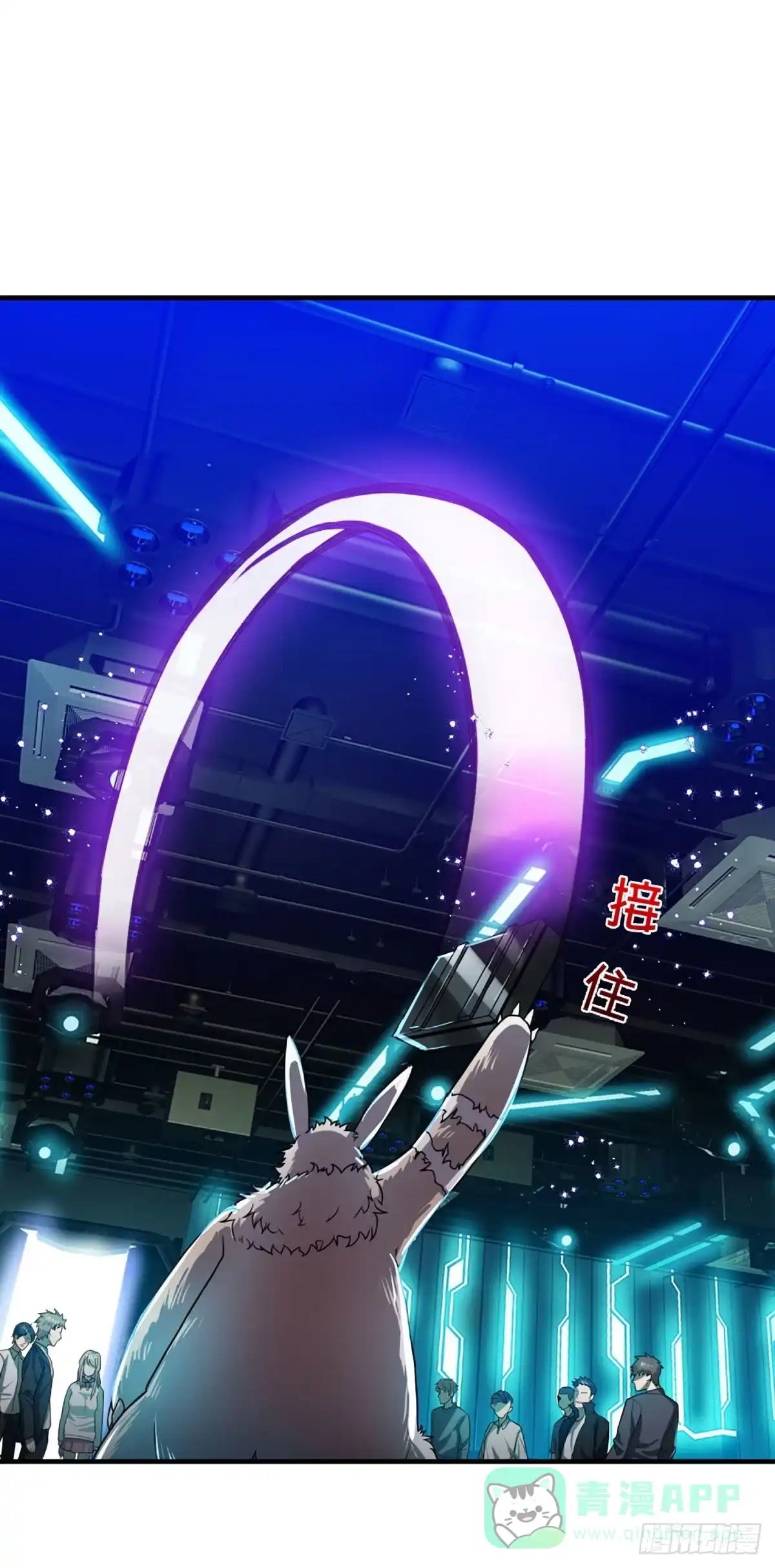 《开局被动无敌》第67话 共同的理想—保家卫国 第21页