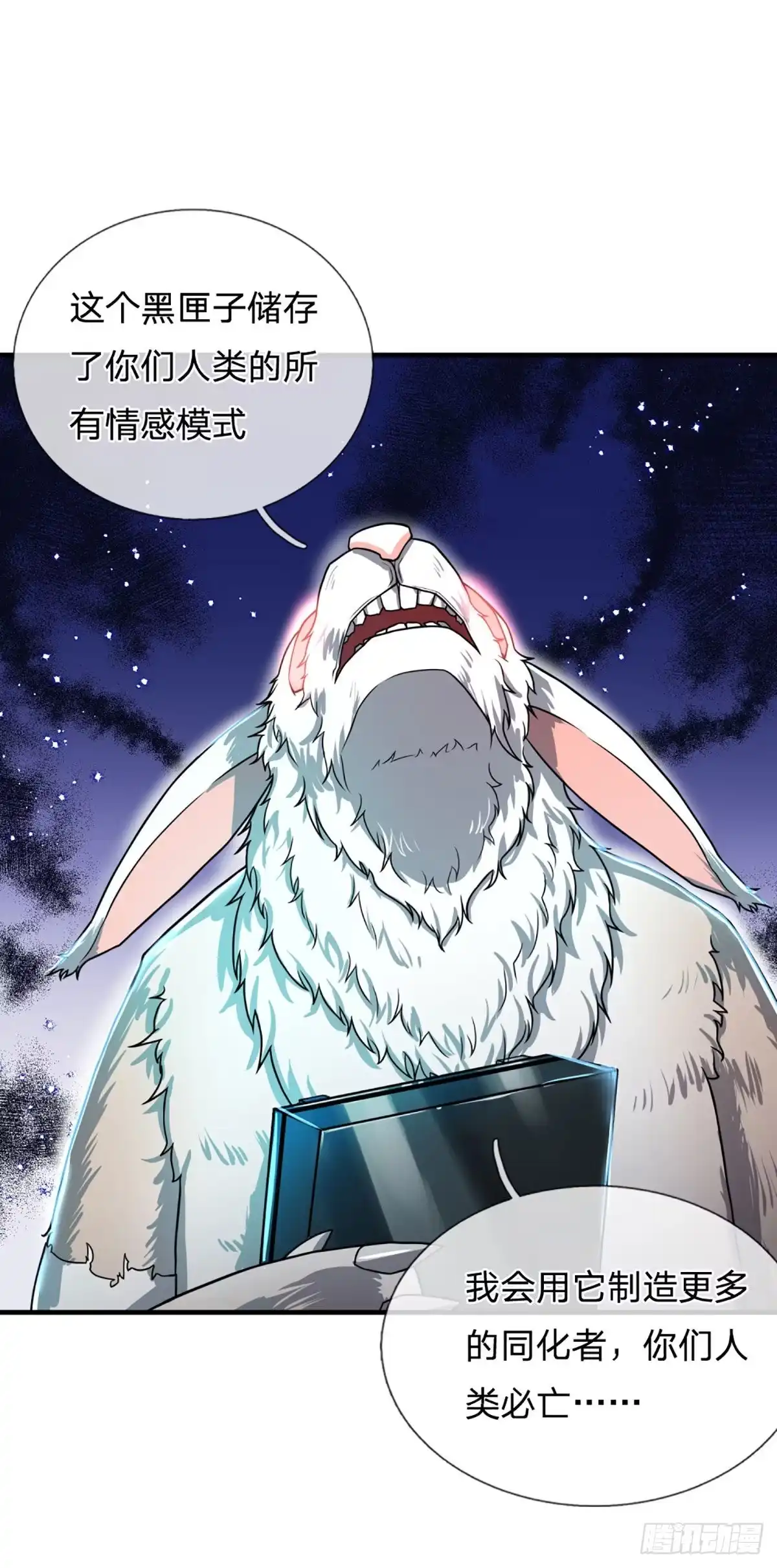 《开局被动无敌》第67话 共同的理想—保家卫国 第22页
