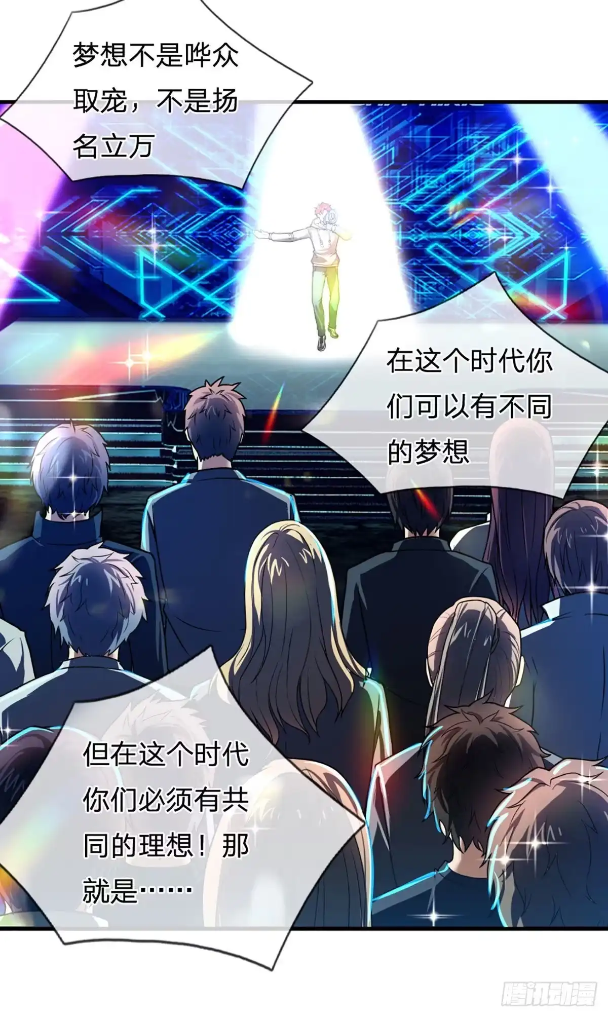 《开局被动无敌》第67话 共同的理想—保家卫国 第4页