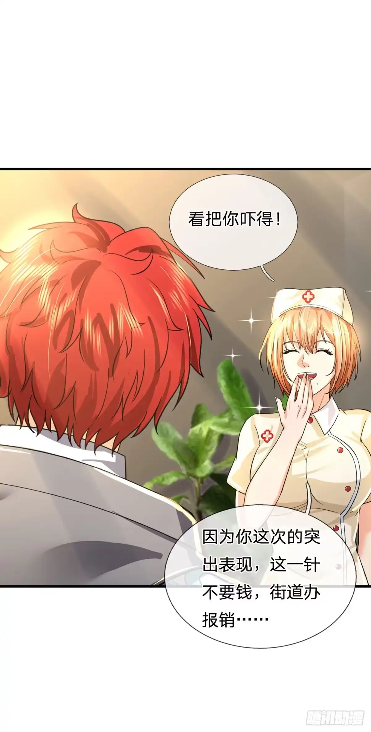 《开局被动无敌》第68话 大郎，该喝药了！ 第17页