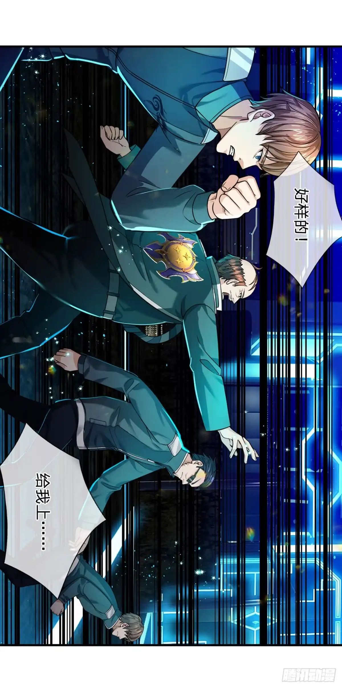 《开局被动无敌》第68话 大郎，该喝药了！ 第3页