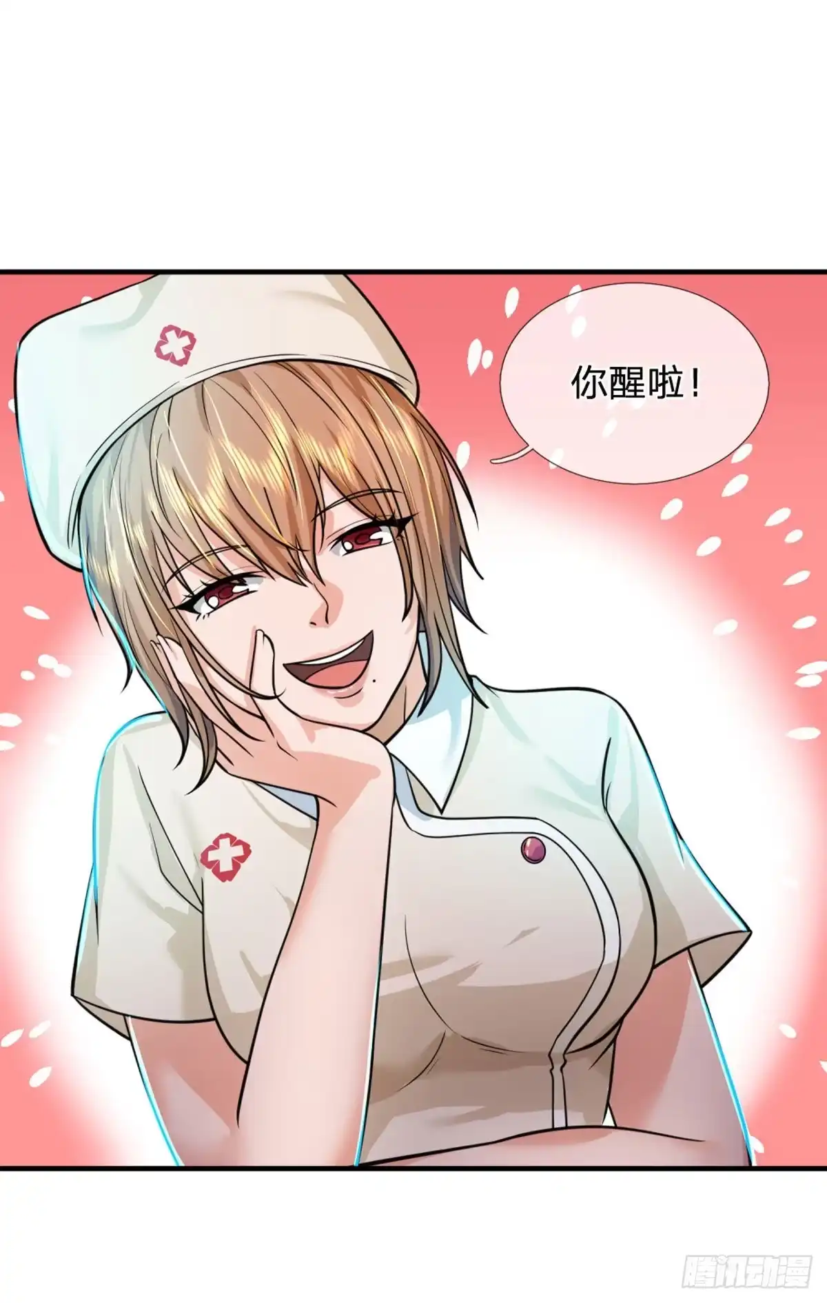 《开局被动无敌》第68话 大郎，该喝药了！ 第10页