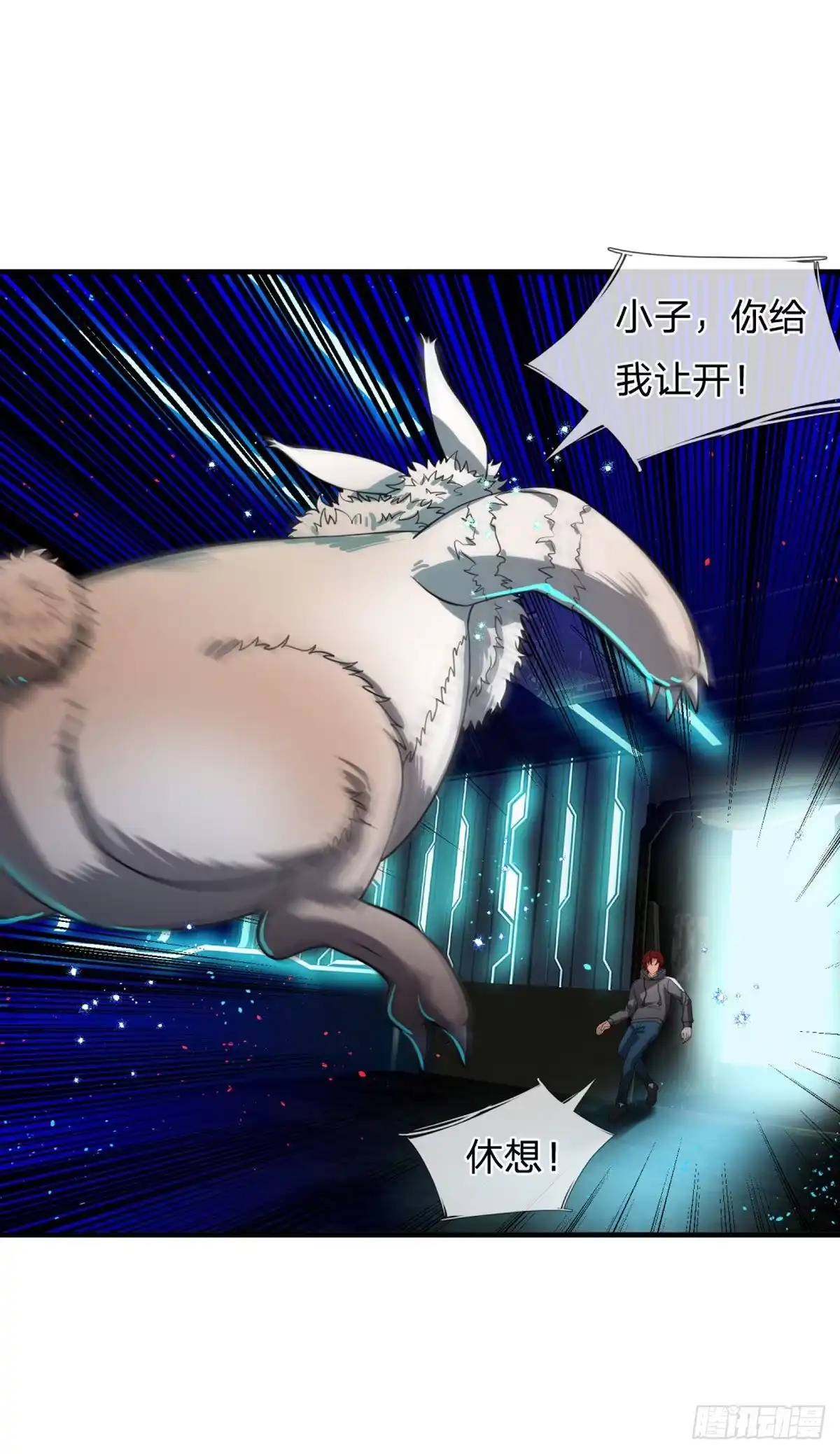 《开局被动无敌》第68话 大郎，该喝药了！ 第4页