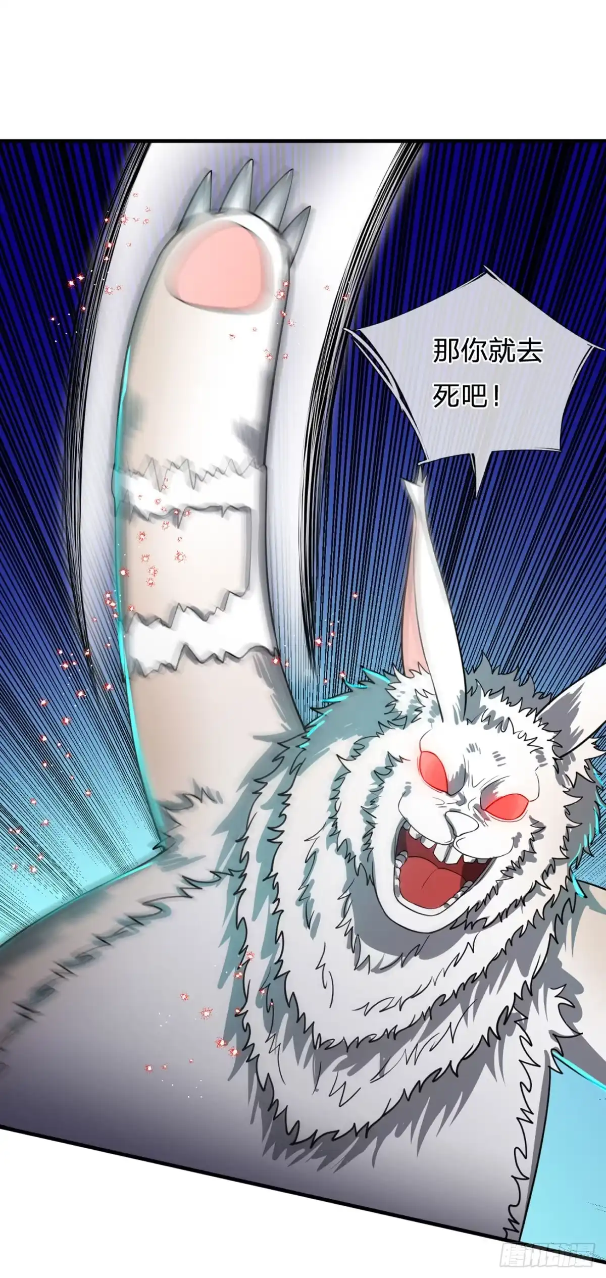 《开局被动无敌》第68话 大郎，该喝药了！ 第5页