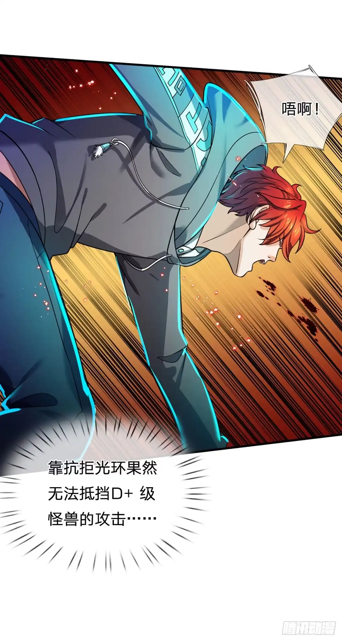 《开局被动无敌》第68话 大郎，该喝药了！ 第8页