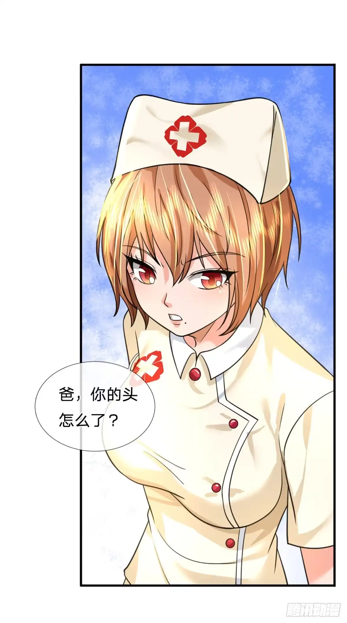 《开局被动无敌》第68话 大郎，该喝药了！ 第24页