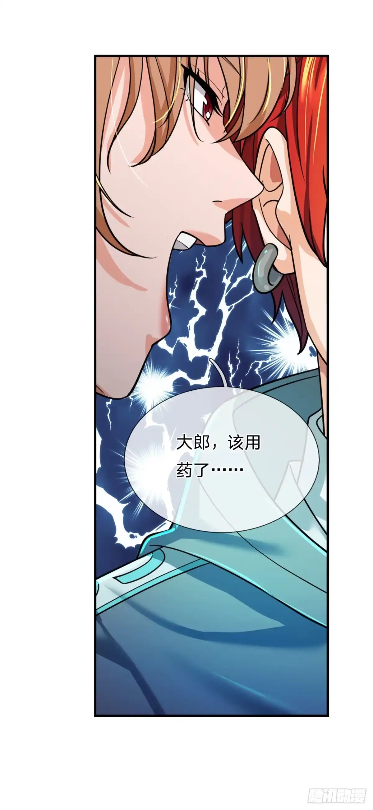 《开局被动无敌》第68话 大郎，该喝药了！ 第13页