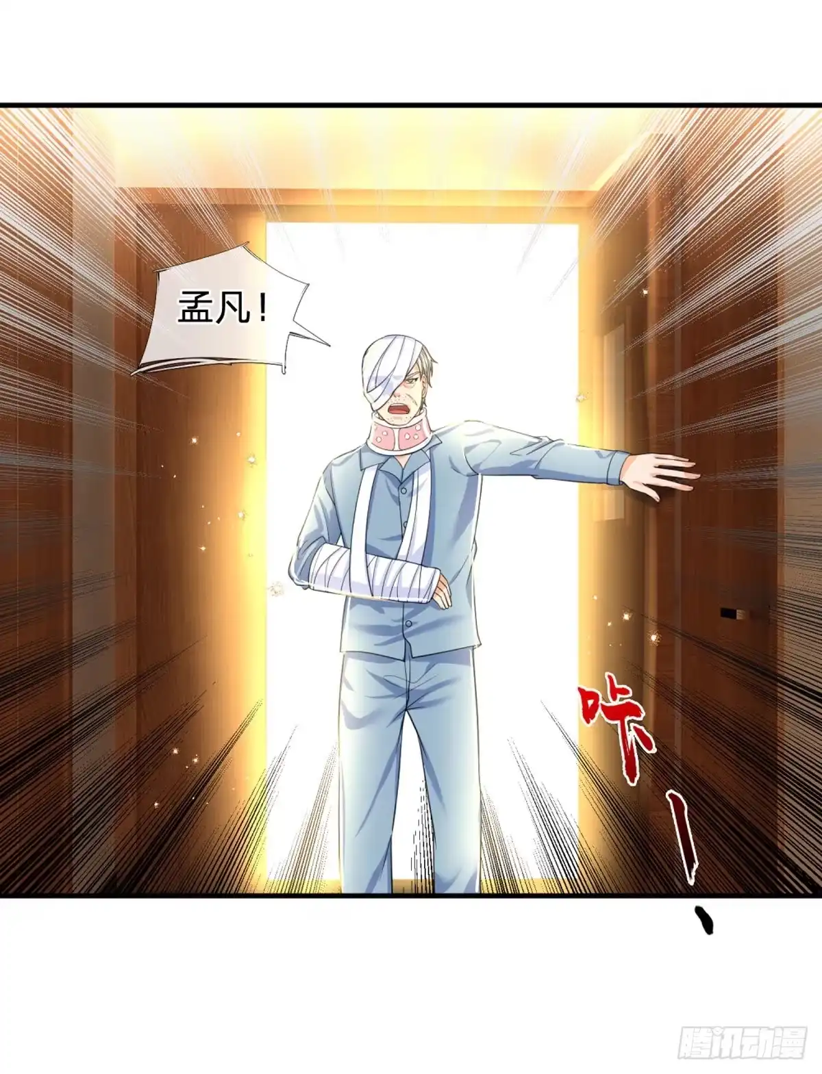 《开局被动无敌》第68话 大郎，该喝药了！ 第19页