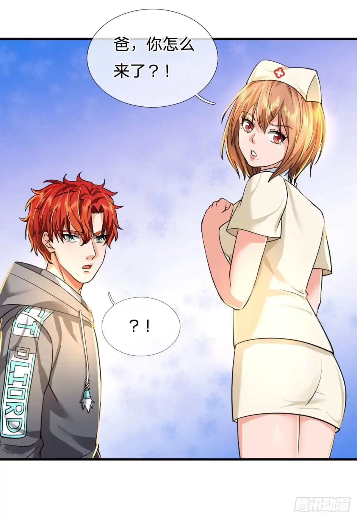 《开局被动无敌》第68话 大郎，该喝药了！ 第20页