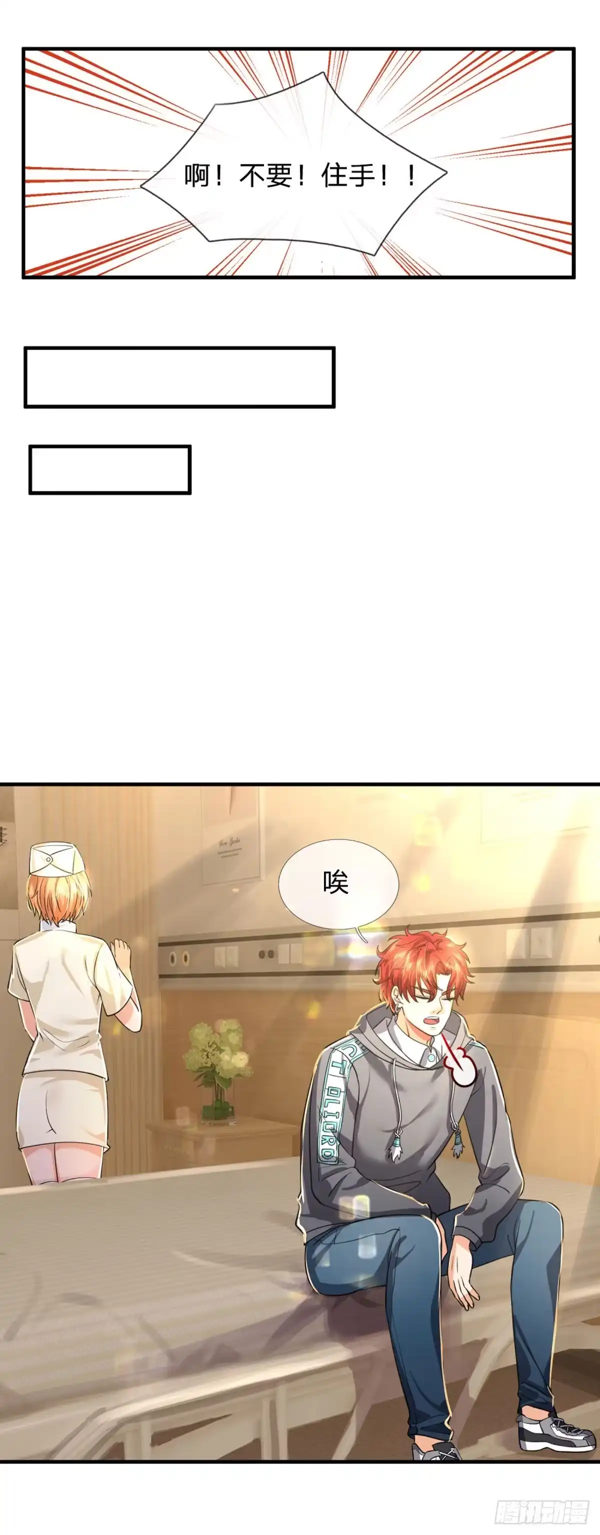 《开局被动无敌》第68话 大郎，该喝药了！ 第14页