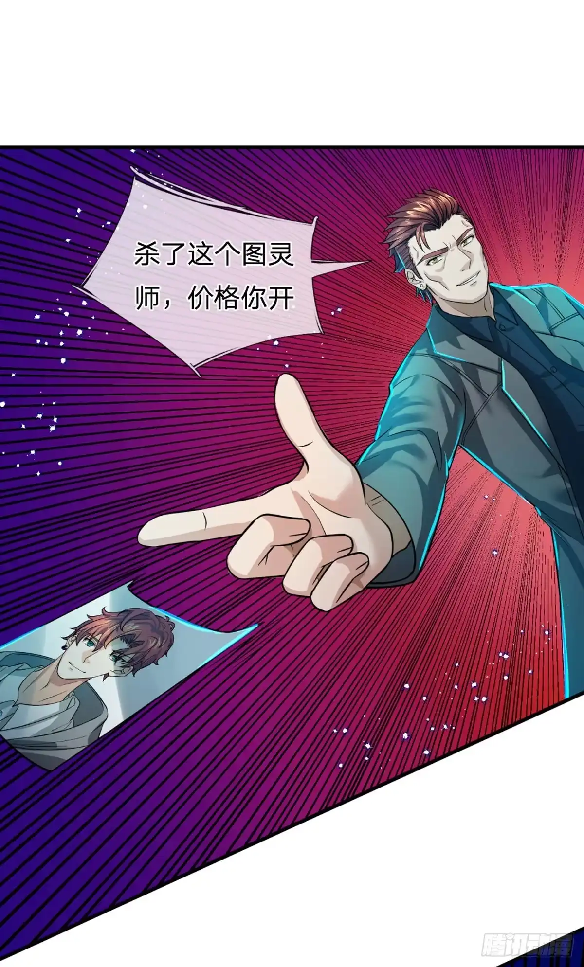 《开局被动无敌》第69话 杀手生涯的滑铁卢 第12页