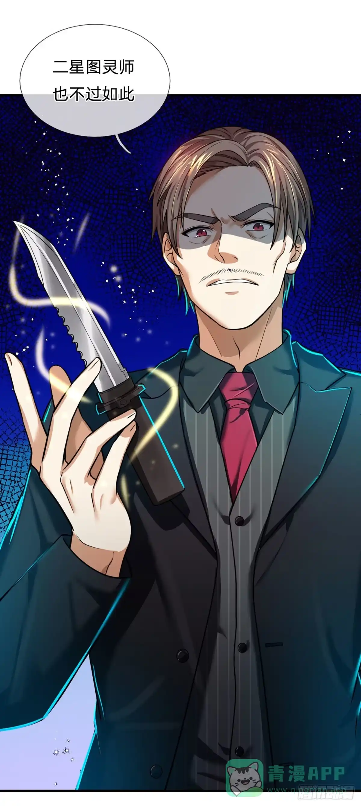 《开局被动无敌》第69话 杀手生涯的滑铁卢 第6页
