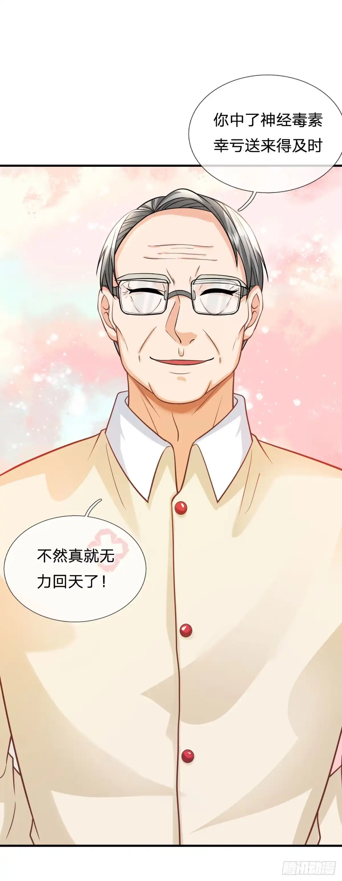 《开局被动无敌》第69话 杀手生涯的滑铁卢 第33页