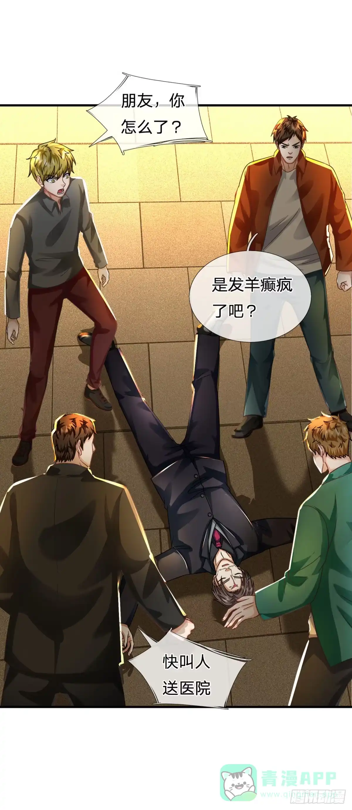 《开局被动无敌》第69话 杀手生涯的滑铁卢 第26页