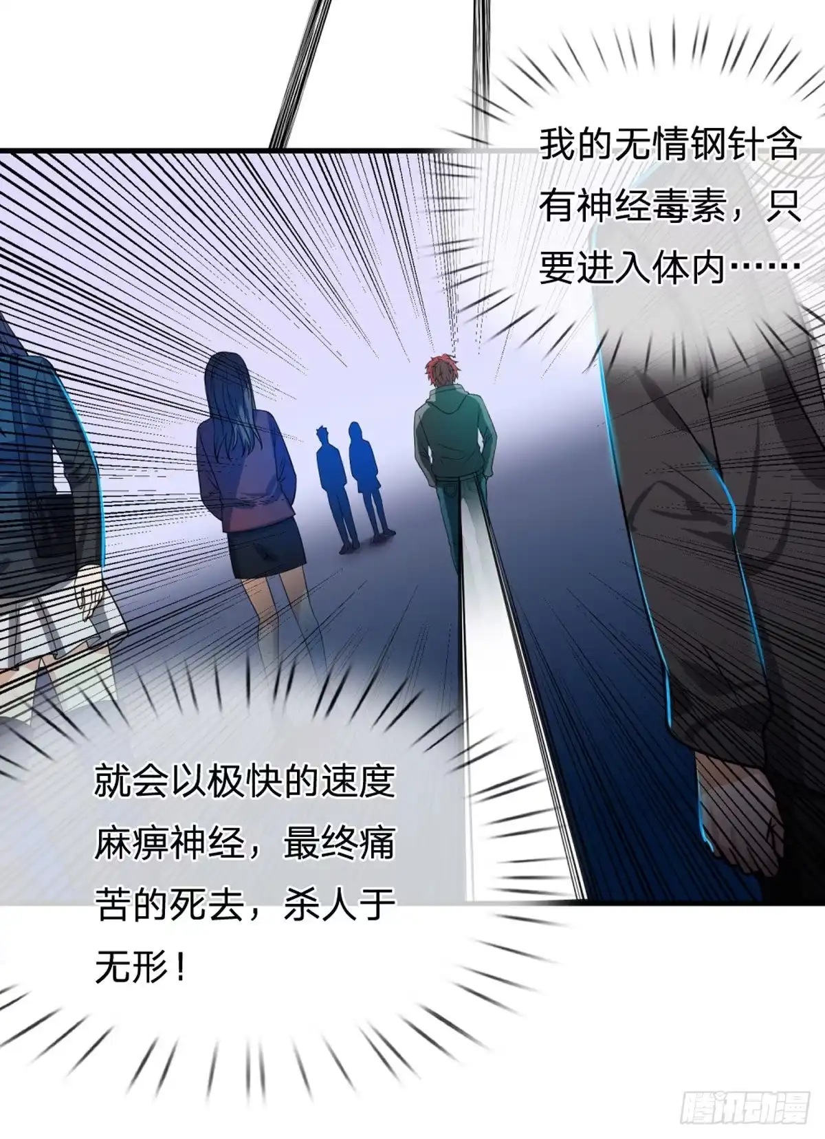 《开局被动无敌》第69话 杀手生涯的滑铁卢 第22页